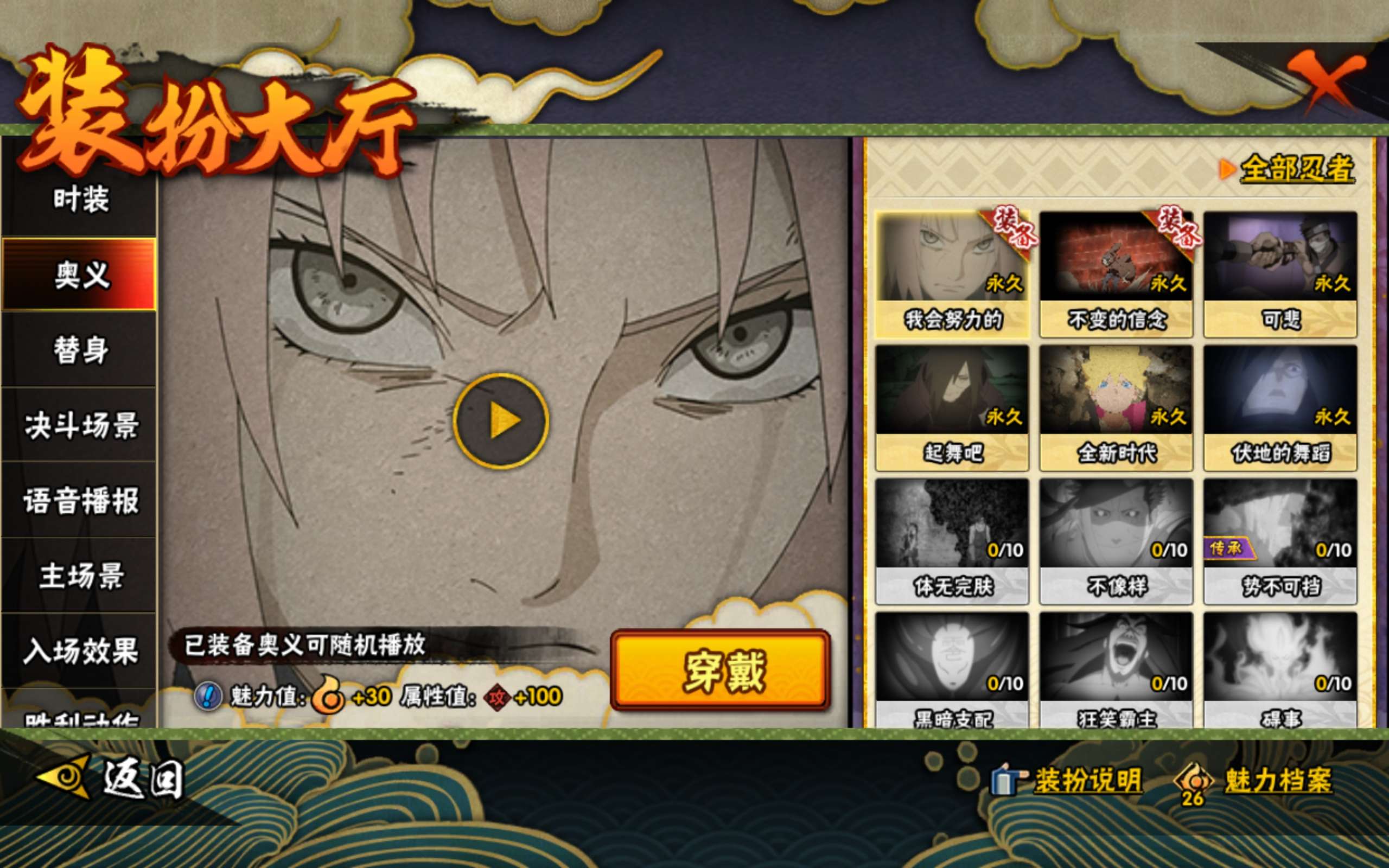 HYCMW314557火影忍者账号详情图7