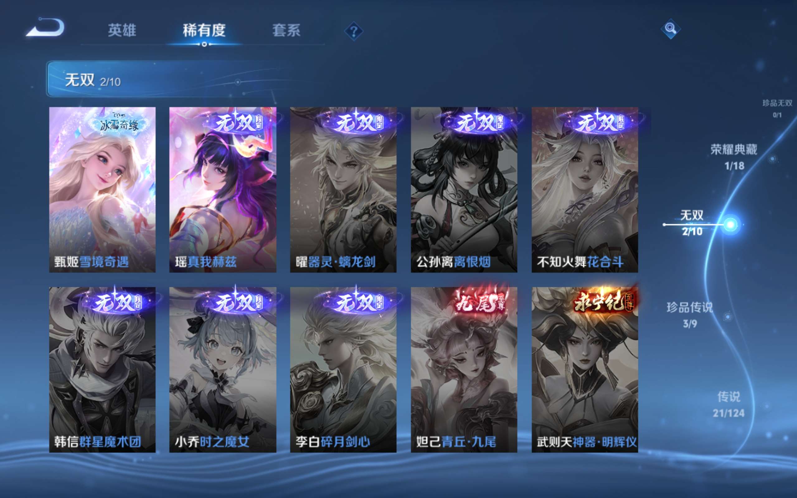 WZCMW3198987王者荣耀账号详情图4 WZCMW3198987王者荣耀账号详情图4