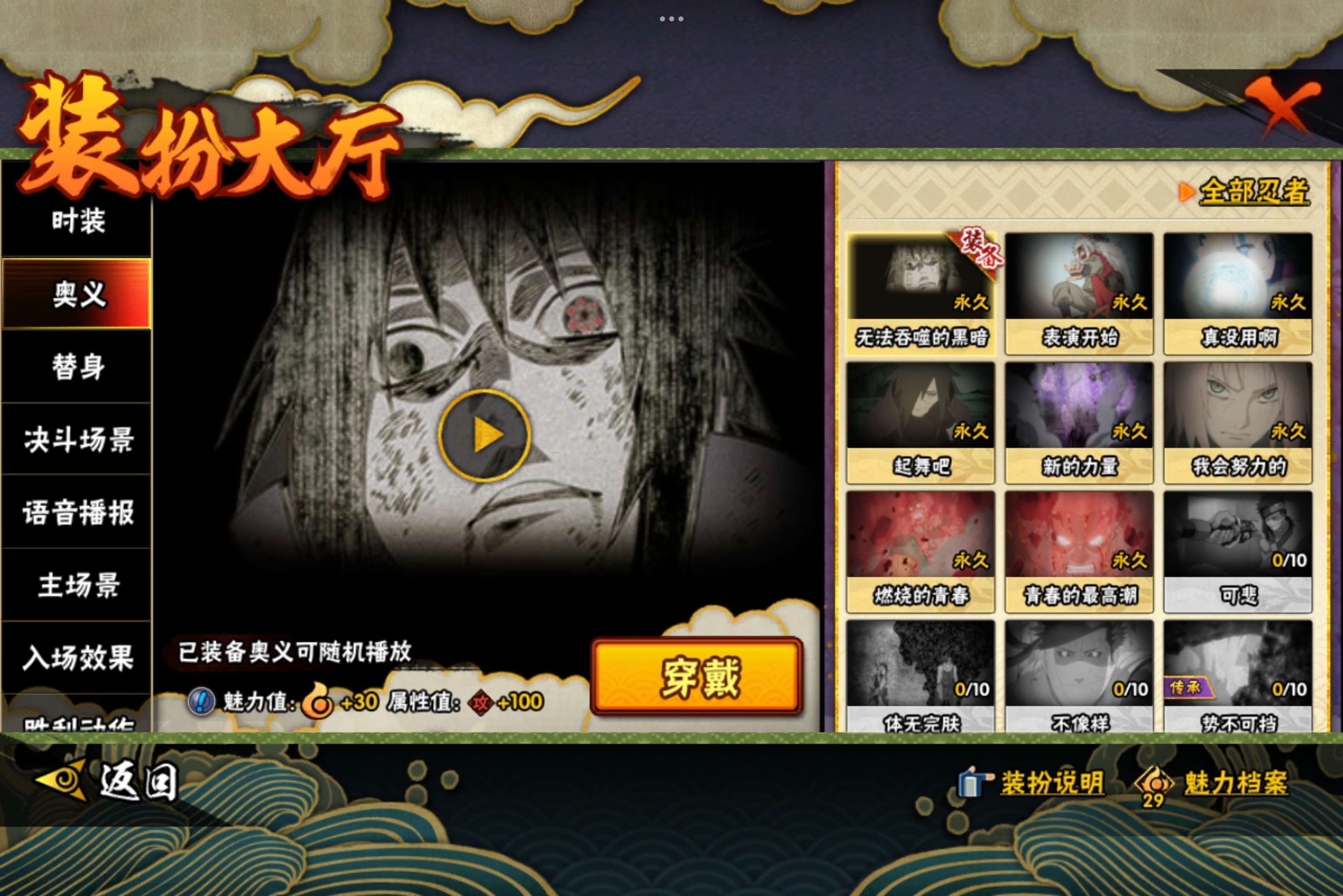 HYCMW314565火影忍者账号详情图6