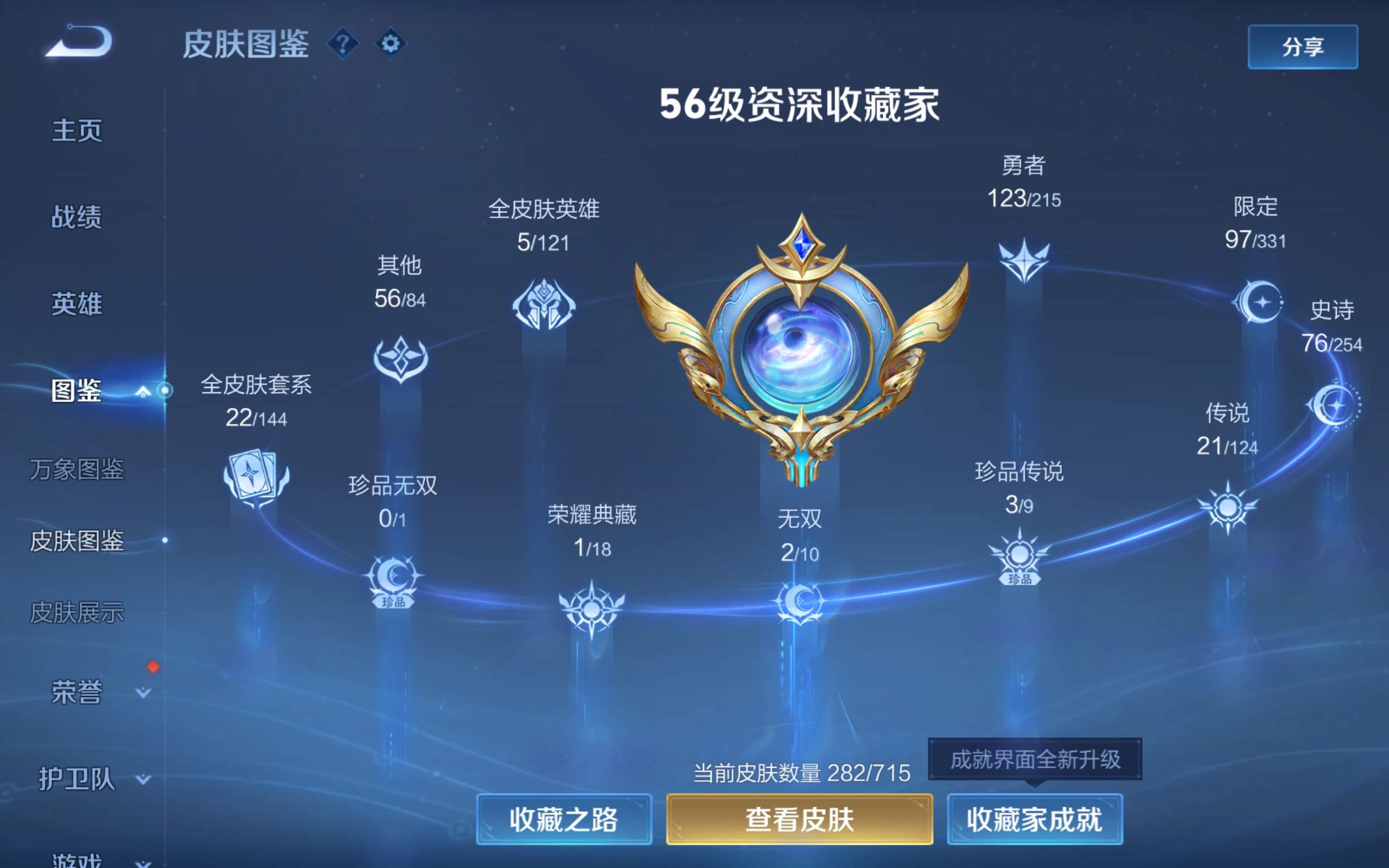 WZCMW3198987王者荣耀账号详情图2 WZCMW3198987王者荣耀账号详情图2
