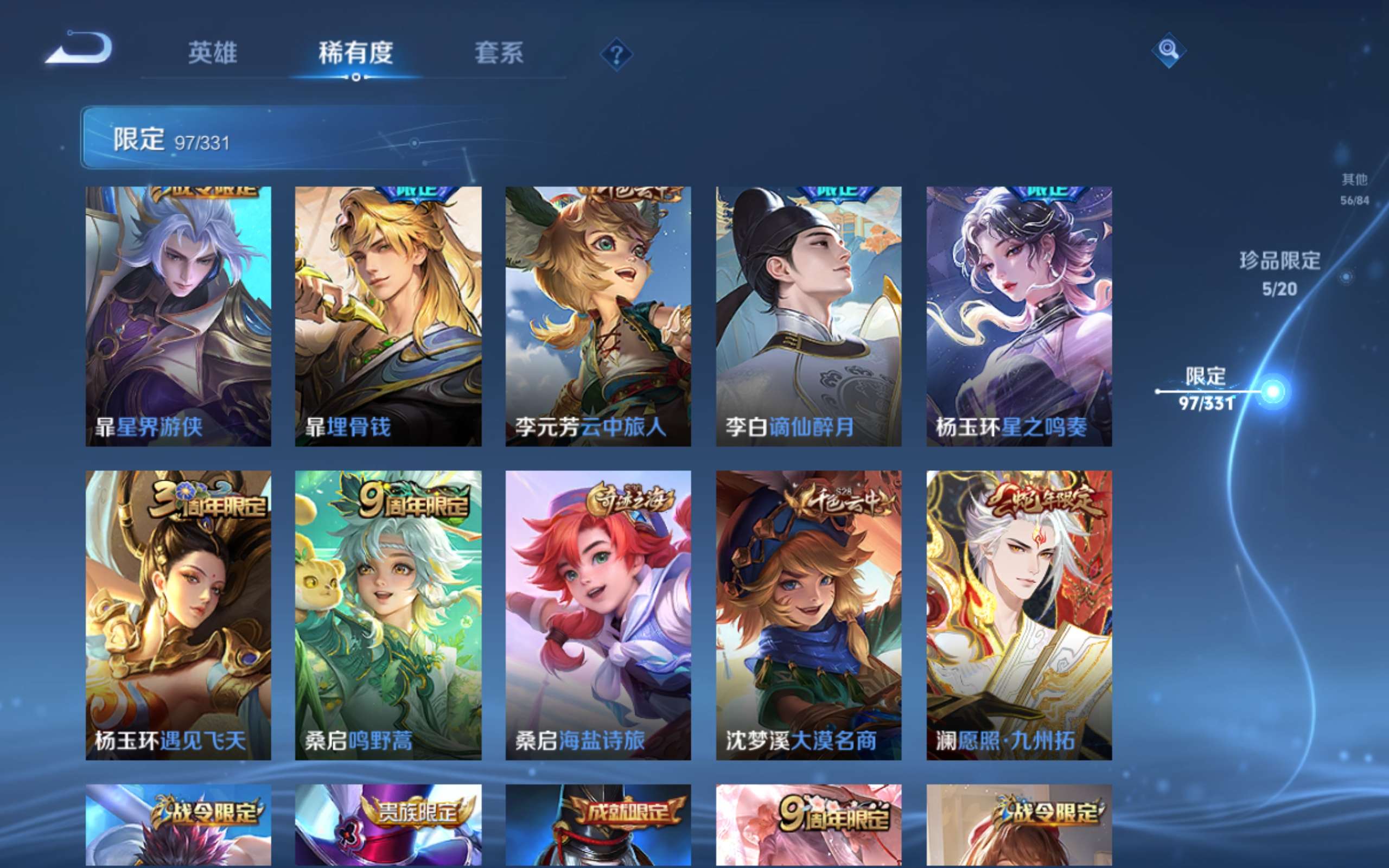WZCMW3198987王者荣耀账号详情图12 WZCMW3198987王者荣耀账号详情图12