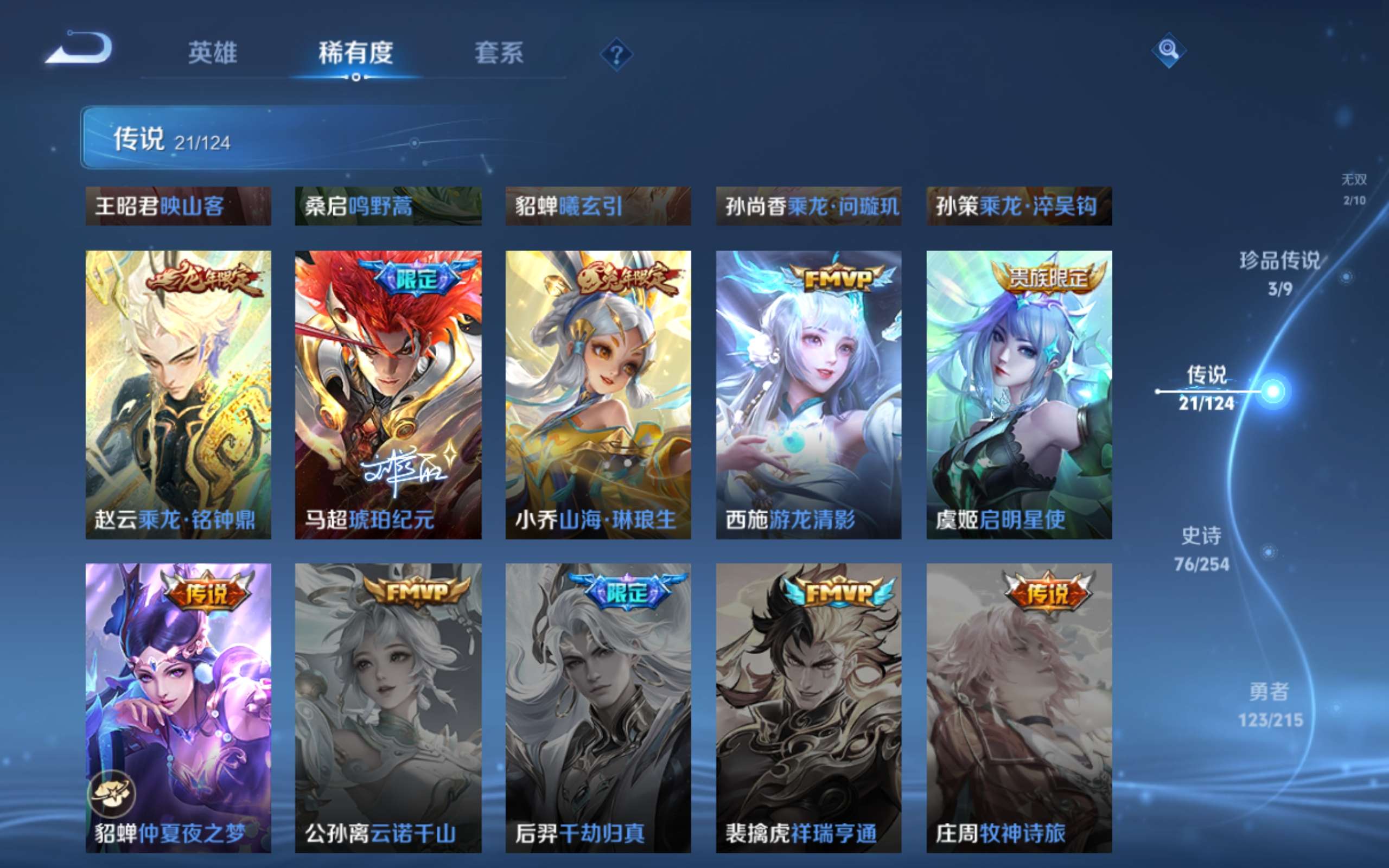 WZCMW3198987王者荣耀账号详情图9 WZCMW3198987王者荣耀账号详情图9