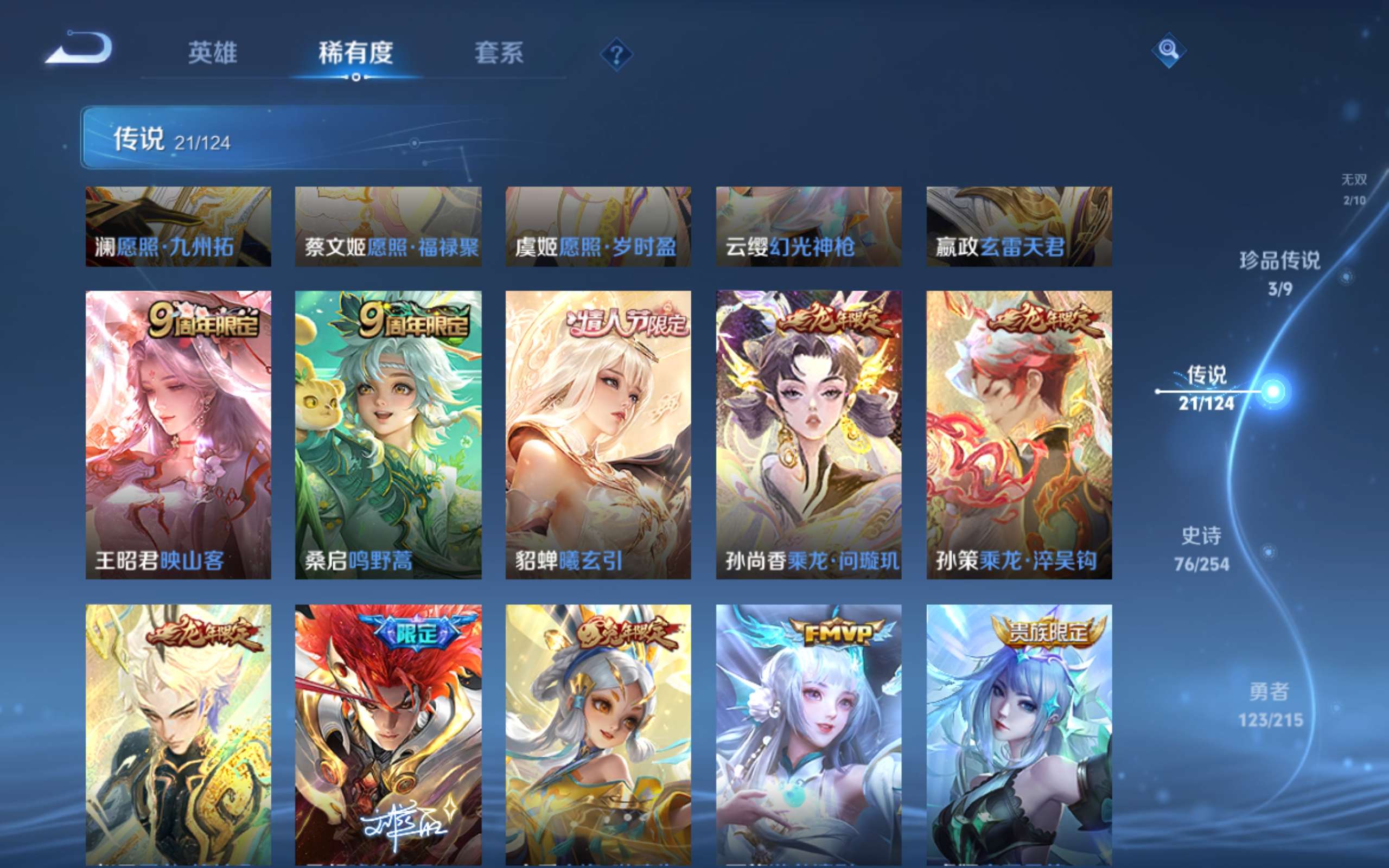 WZCMW3198987王者荣耀账号详情图8 WZCMW3198987王者荣耀账号详情图8