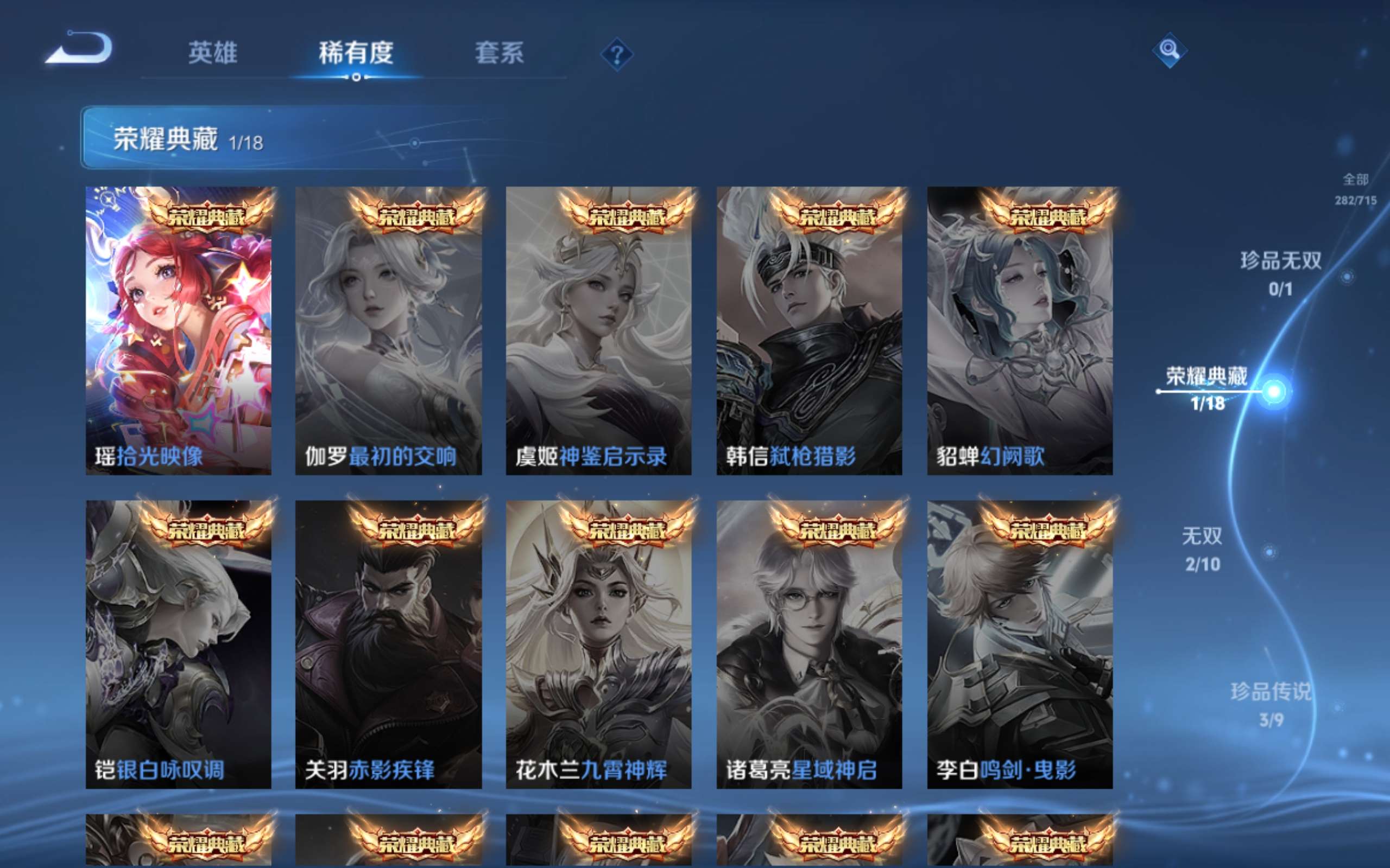 WZCMW3198987王者荣耀账号详情图5 WZCMW3198987王者荣耀账号详情图5
