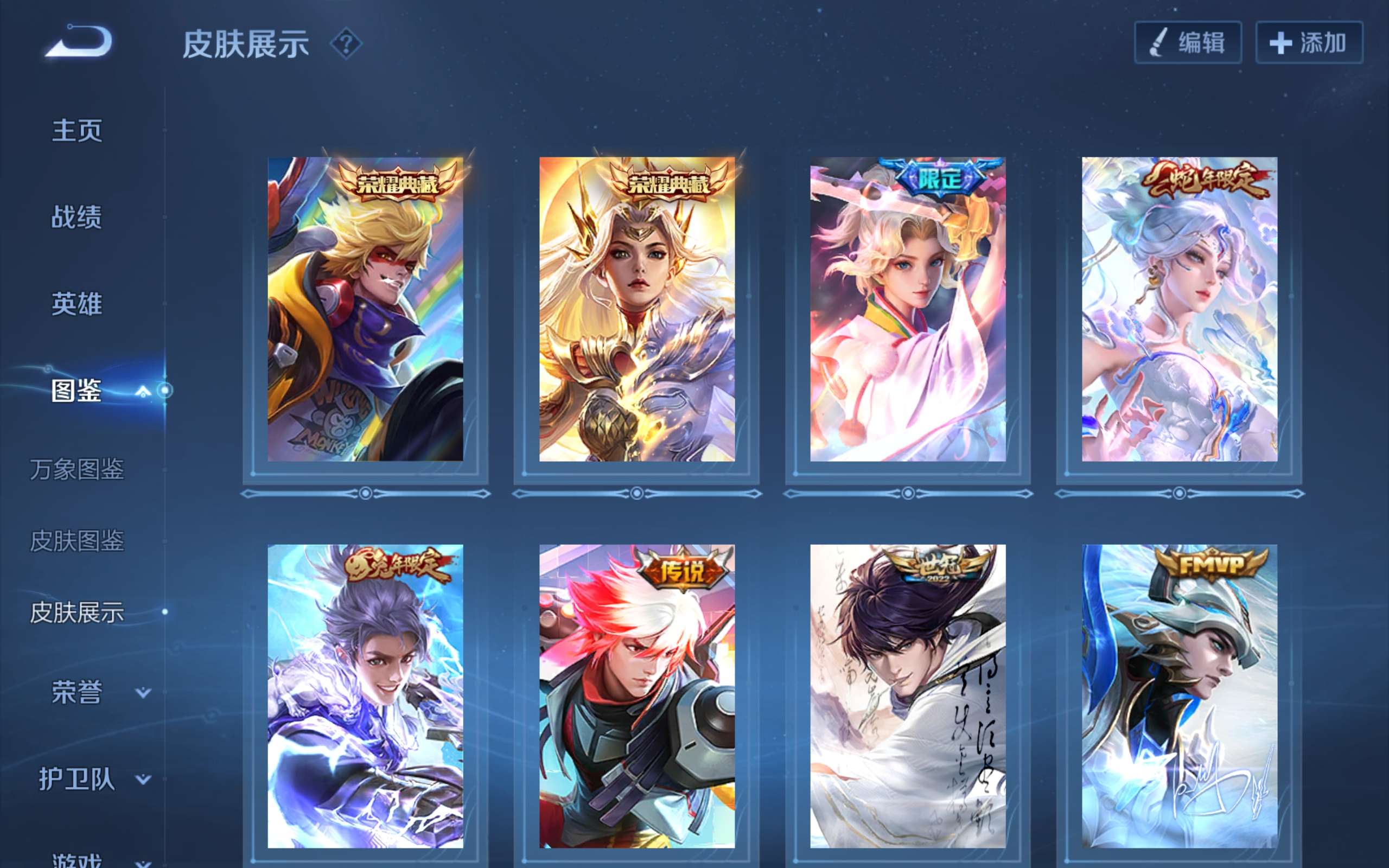 WZCMW3227971王者荣耀账号详情图4 WZCMW3227971王者荣耀账号详情图4