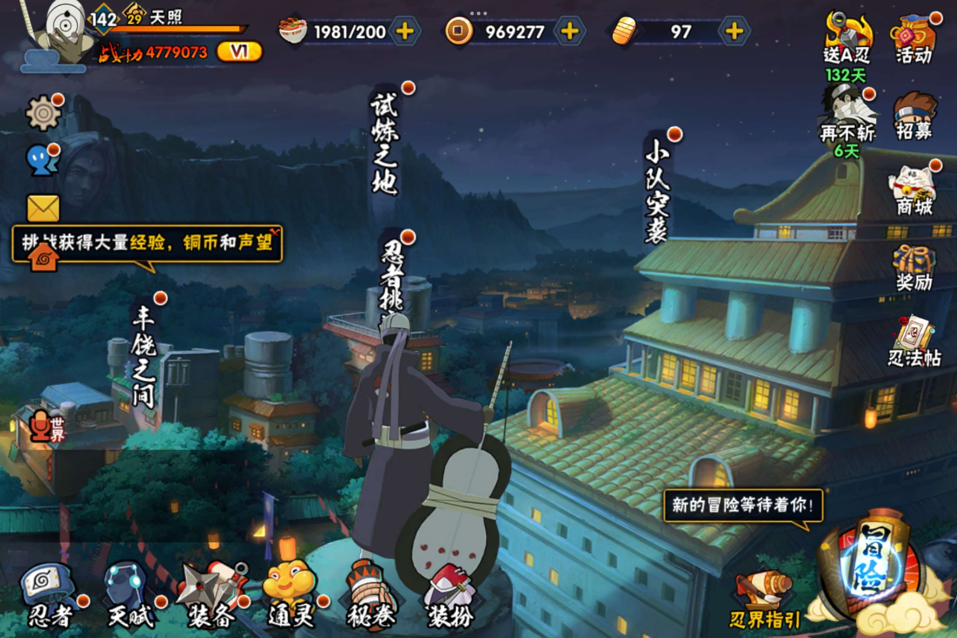 HYCMW314565火影忍者账号详情图2
