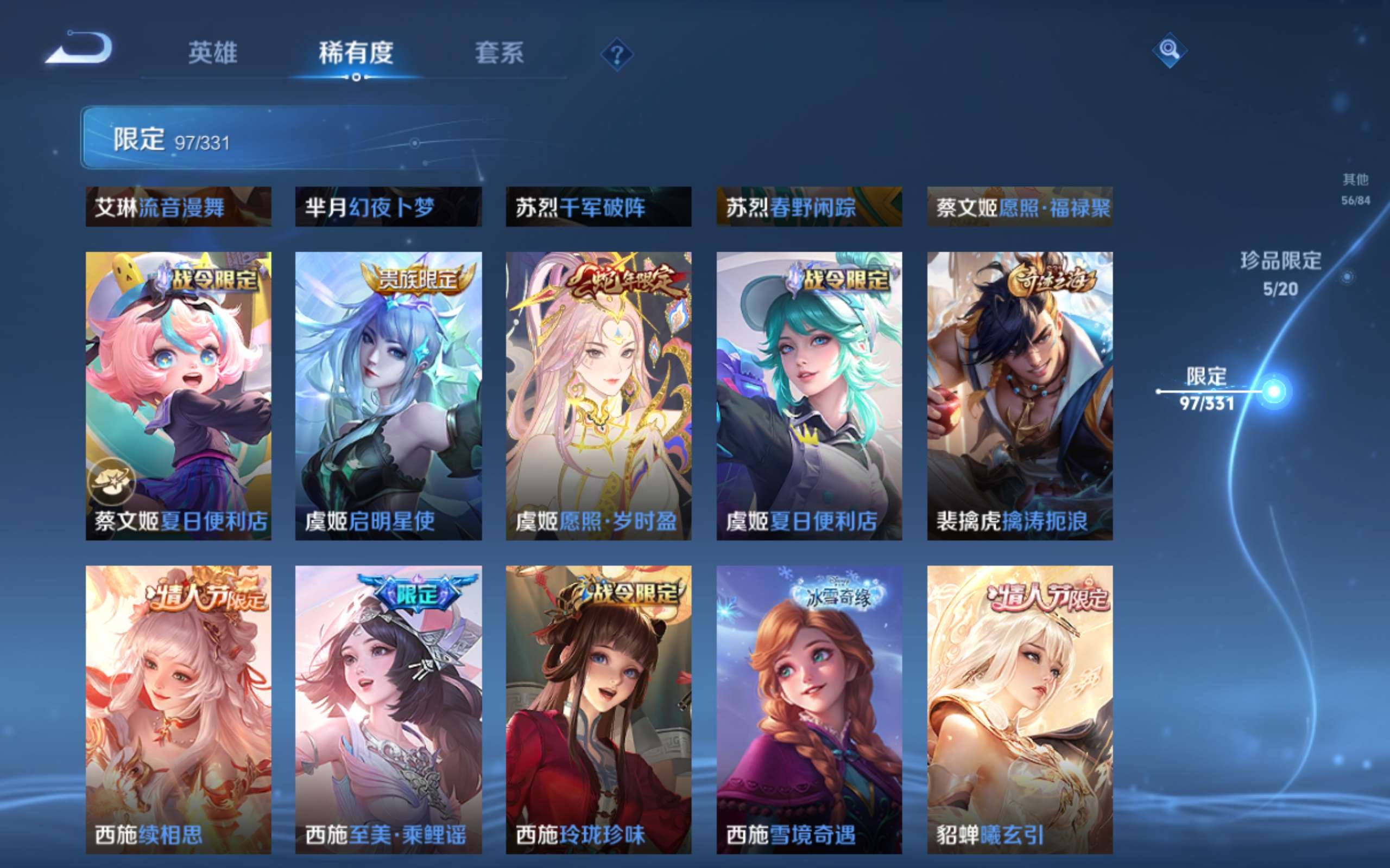 WZCMW3198987王者荣耀账号详情图13 WZCMW3198987王者荣耀账号详情图13