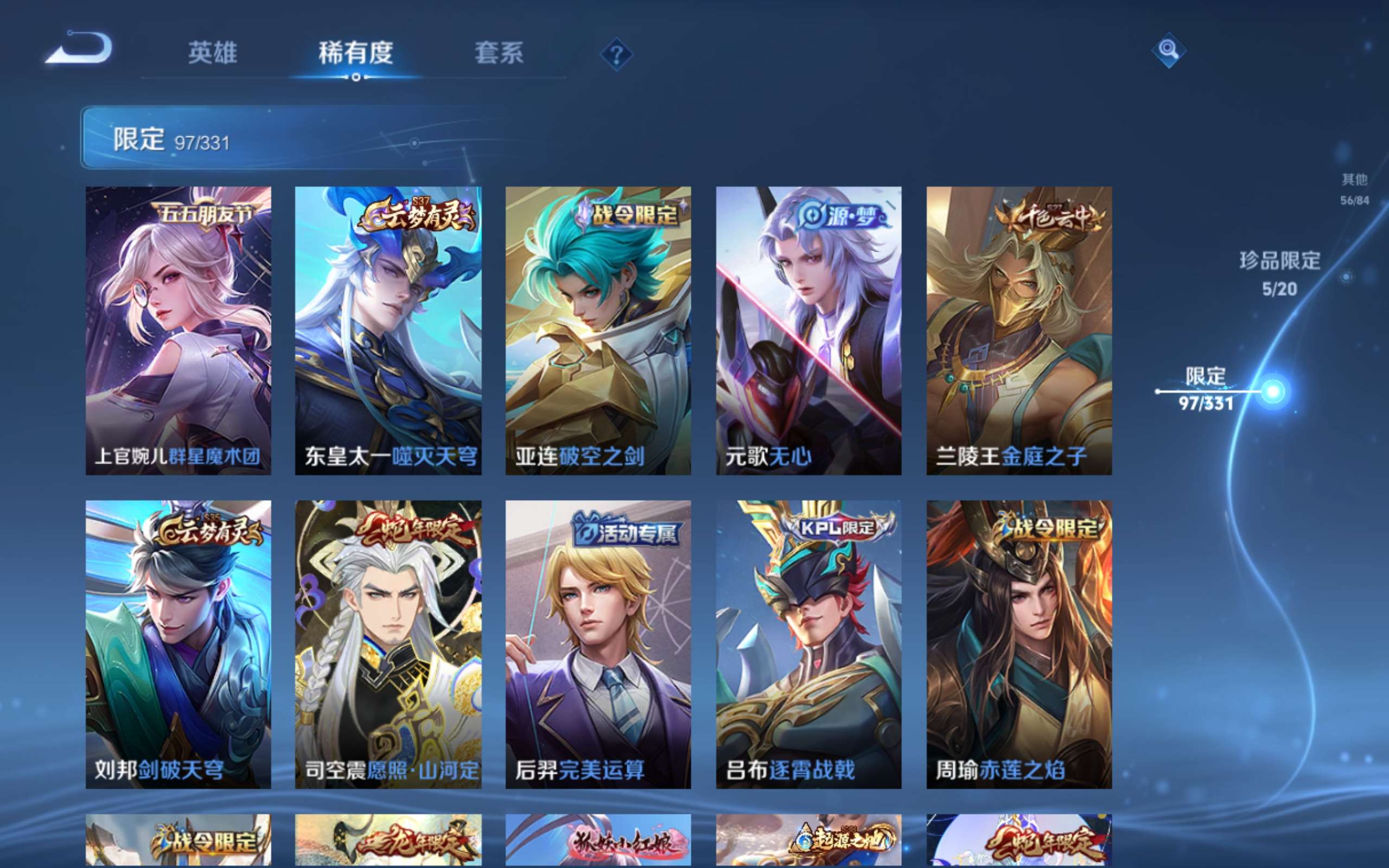 WZCMW3198987王者荣耀账号详情图10 WZCMW3198987王者荣耀账号详情图10