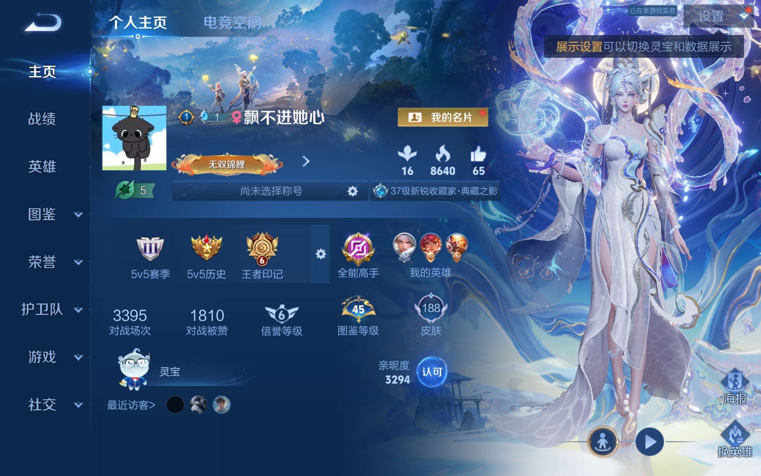 WZCMW3227971王者荣耀账号详情图3 WZCMW3227971王者荣耀账号详情图3