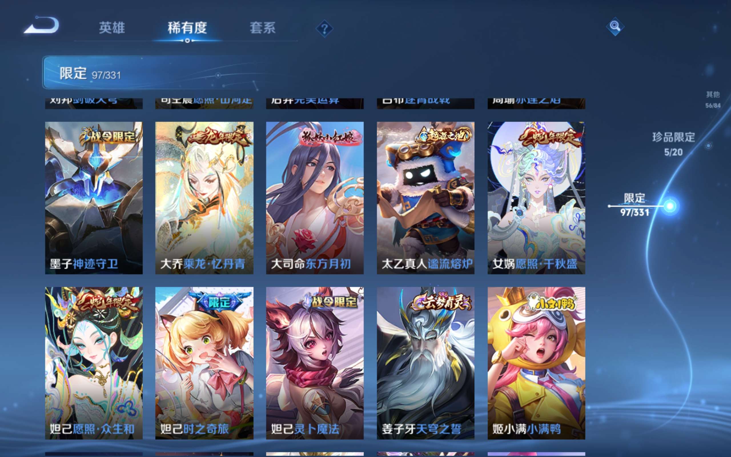 WZCMW3198987王者荣耀账号详情图11 WZCMW3198987王者荣耀账号详情图11
