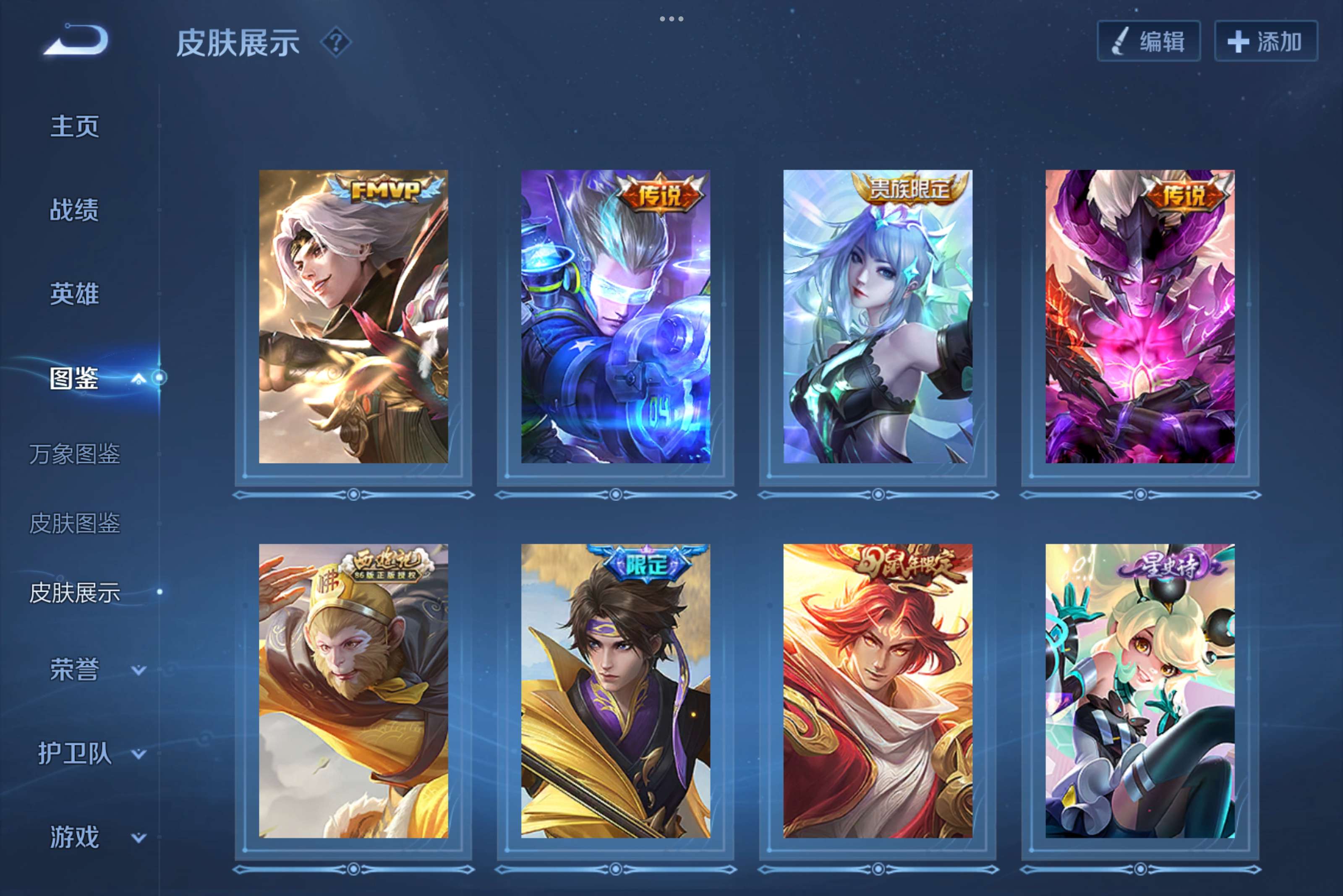 WZCMW3198979王者荣耀账号详情图4 WZCMW3198979王者荣耀账号详情图4
