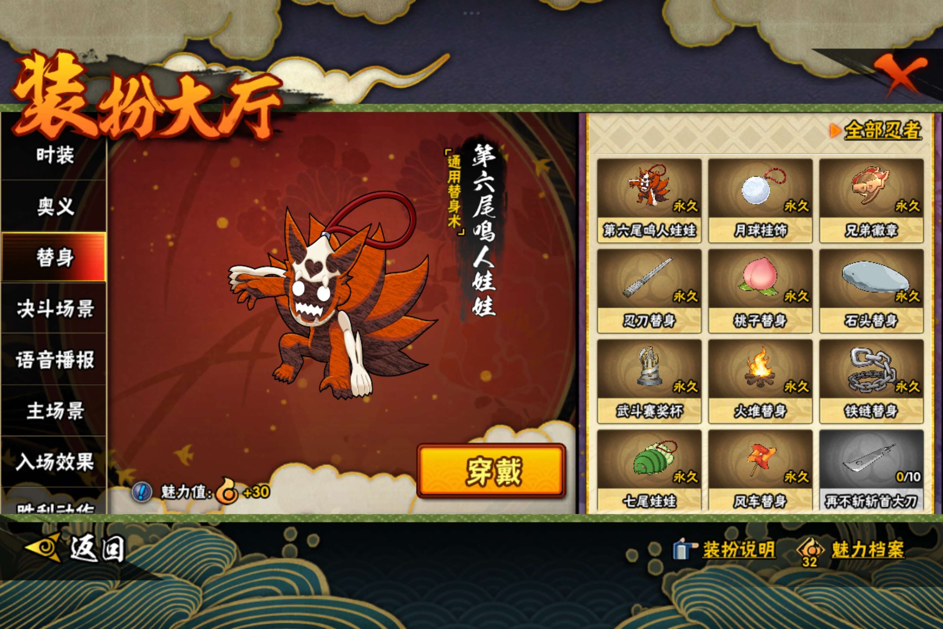 HYCMW314560火影忍者账号详情图8