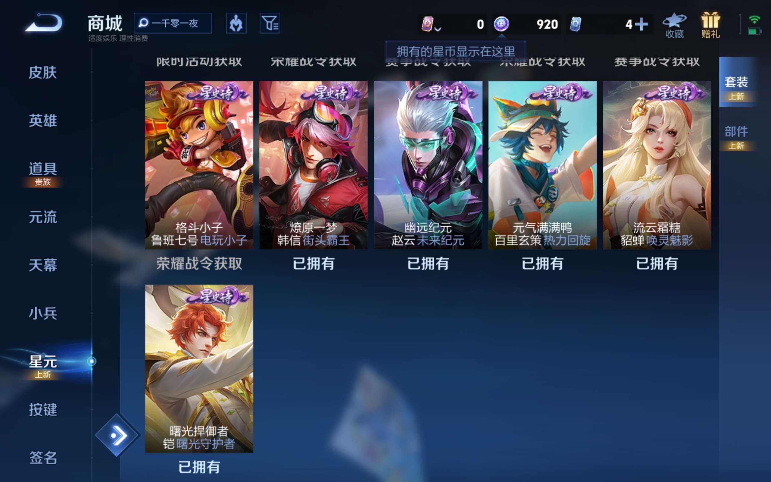 WZCMW3227971王者荣耀账号详情图5 WZCMW3227971王者荣耀账号详情图5