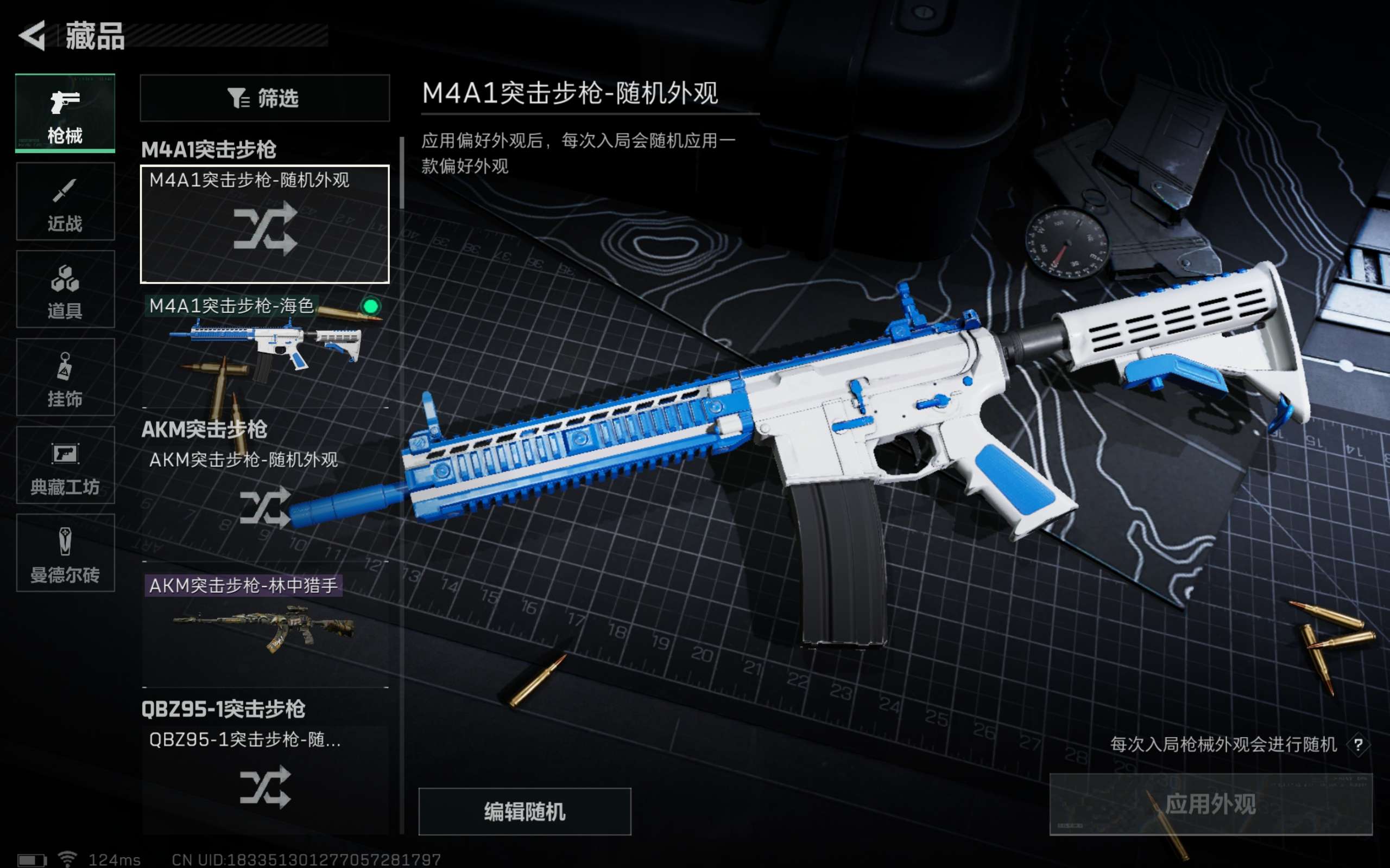 SJZCMW310206三角洲行动账号详情图8