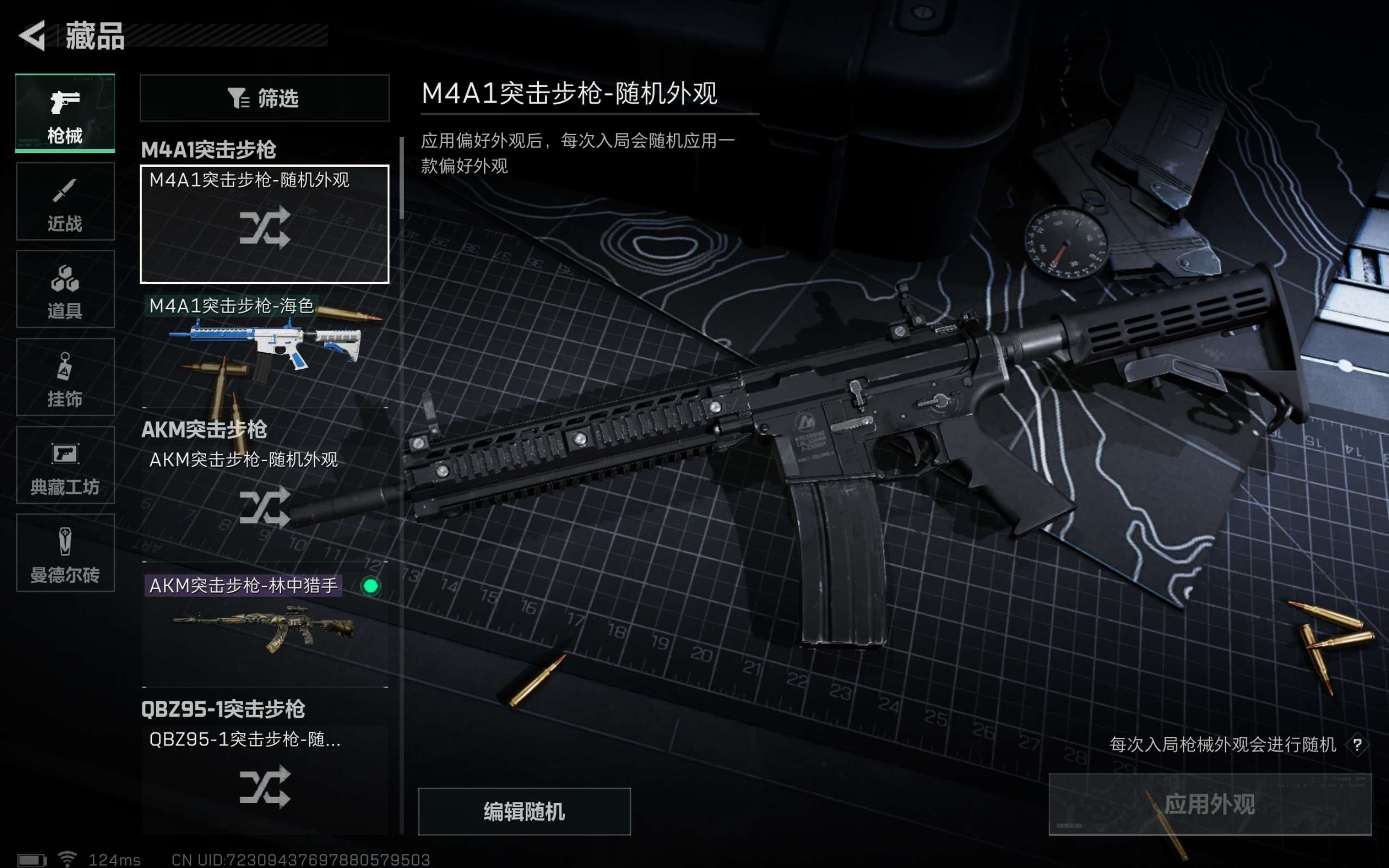 SJZCMW39570三角洲行动账号详情图7