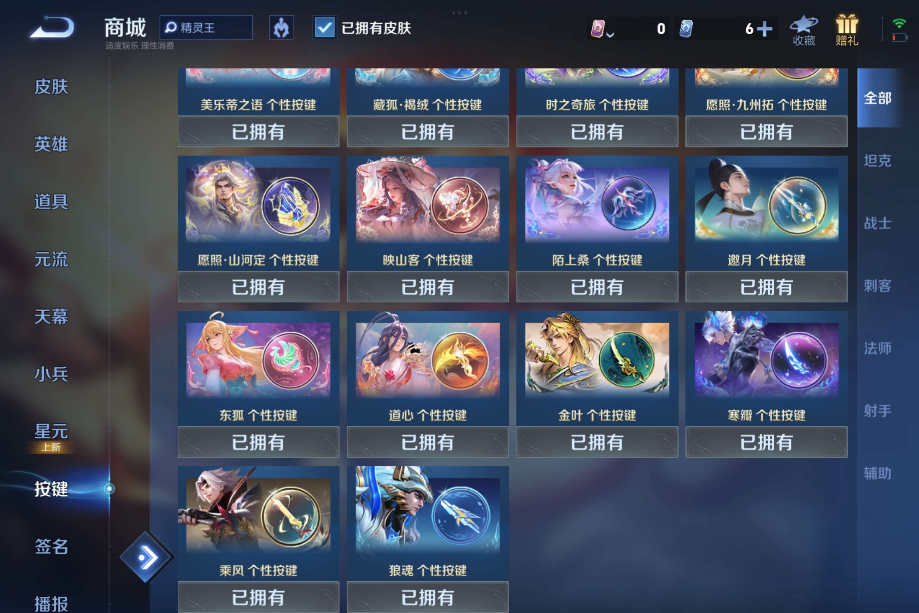 WZCMW3198996王者荣耀账号详情图8