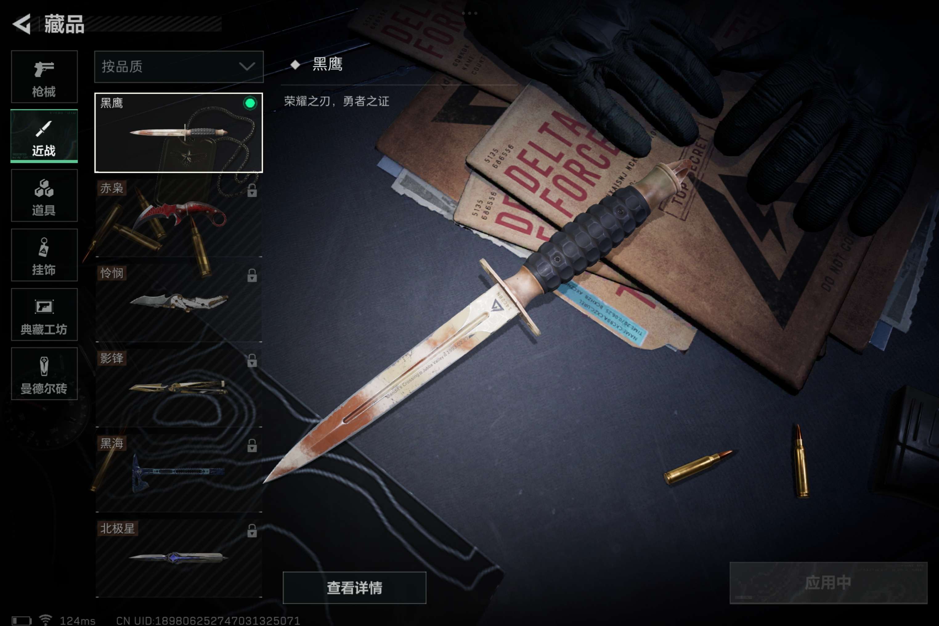 SJZCMW39569三角洲行动账号详情图14 SJZCMW39569三角洲行动账号详情图14