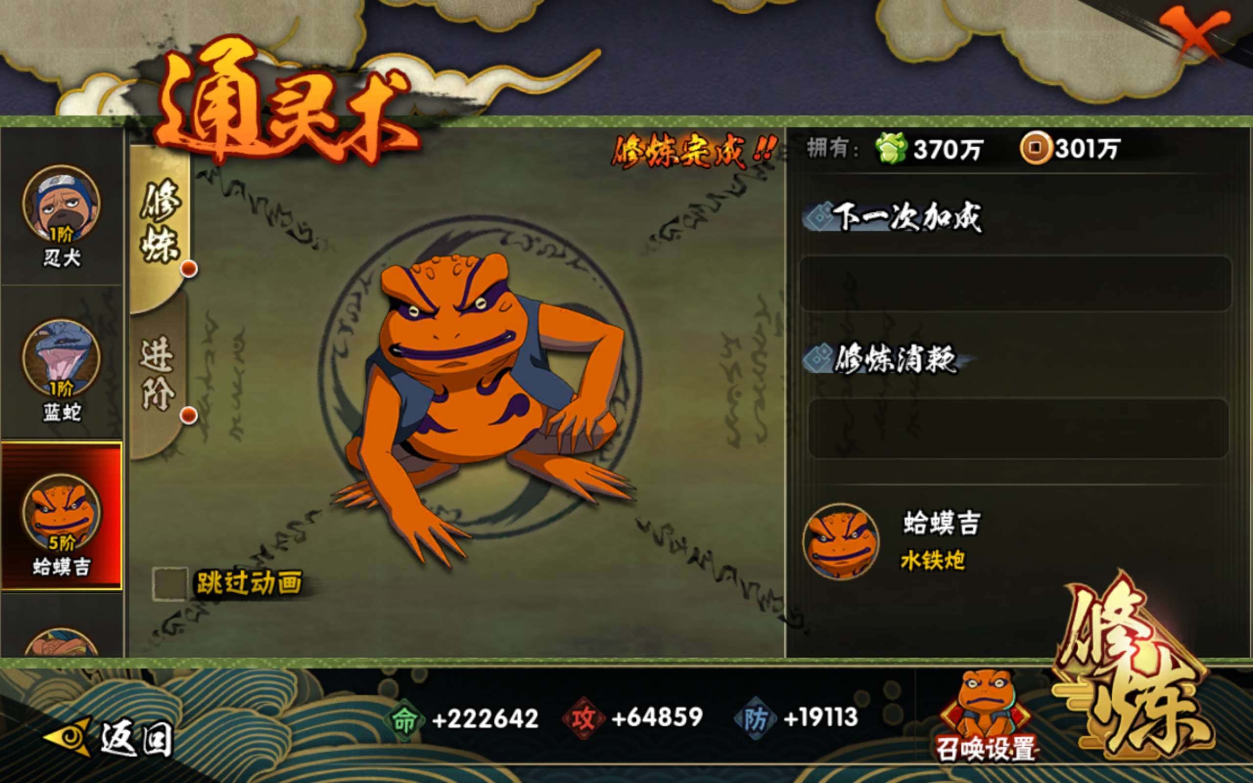 HYCMW314530火影忍者账号详情图8 HYCMW314530火影忍者账号详情图8