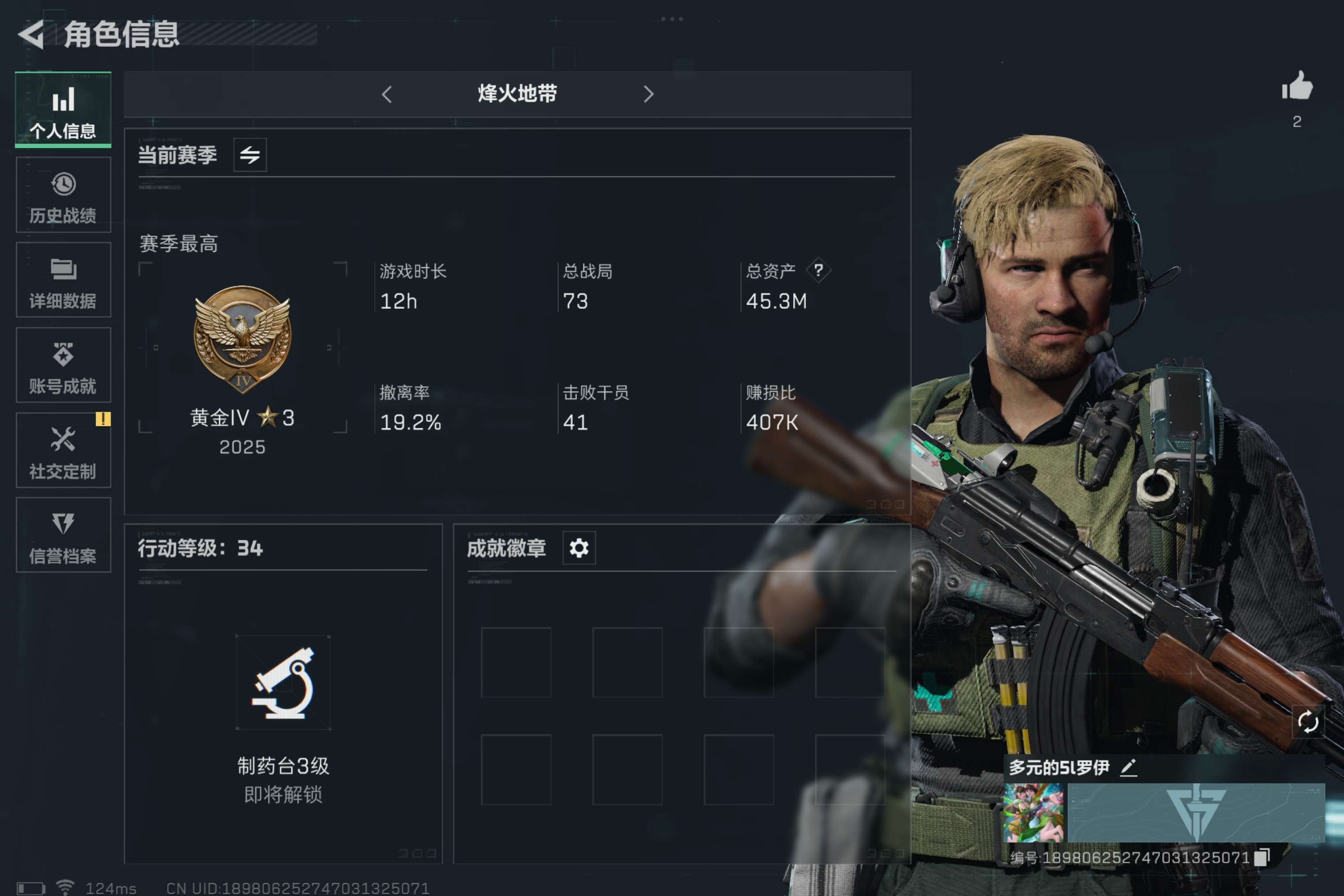 三角洲行动账号QQ安卓QQ-总资产：45.3M-哈夫币：1908K 黄金 黑鹰
【勾选了部分装备-详情看图-】平台安心
