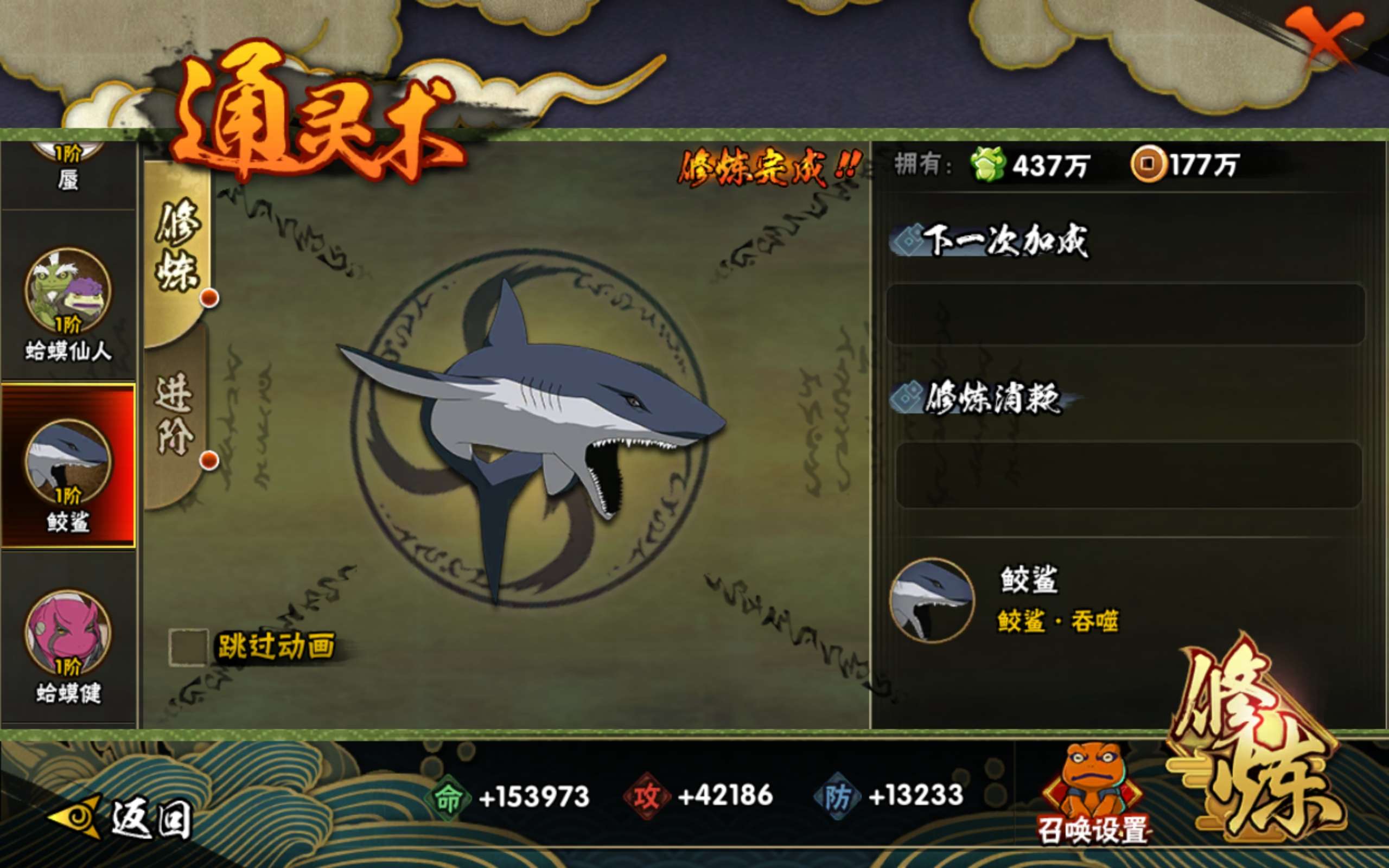 HYCMW314531火影忍者账号详情图10 HYCMW314531火影忍者账号详情图10