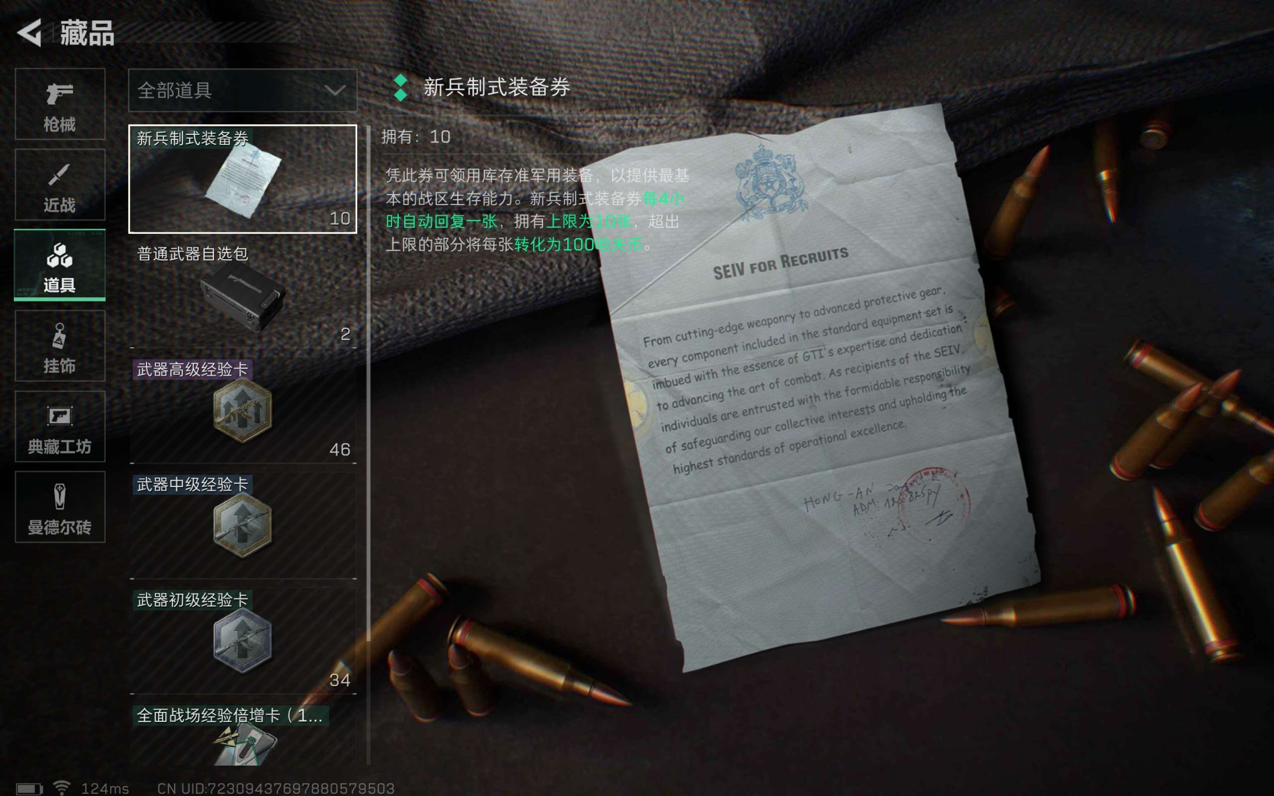 SJZCMW39570三角洲行动账号详情图8