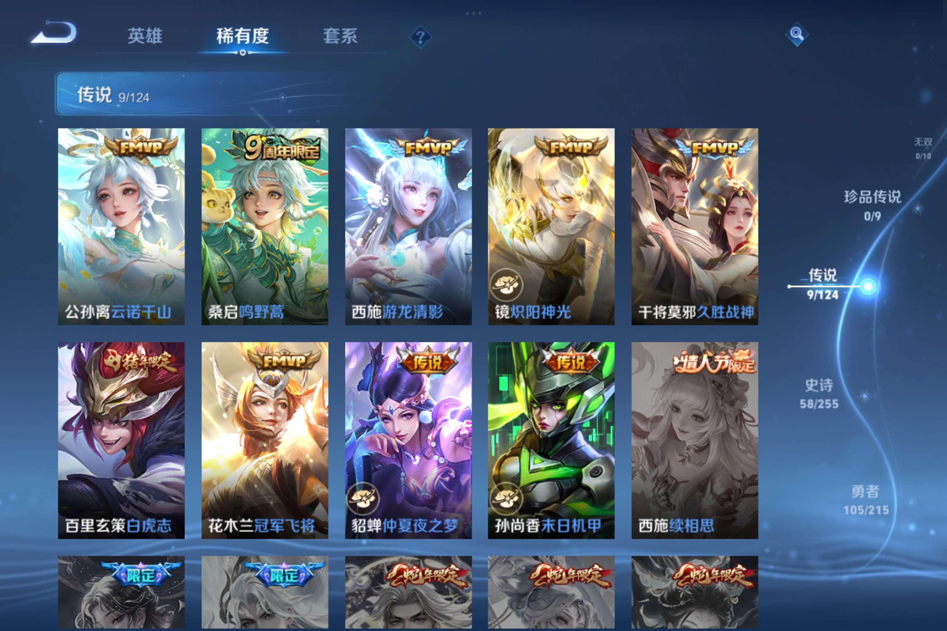 WZCMW3198940王者荣耀账号详情图3 WZCMW3198940王者荣耀账号详情图3