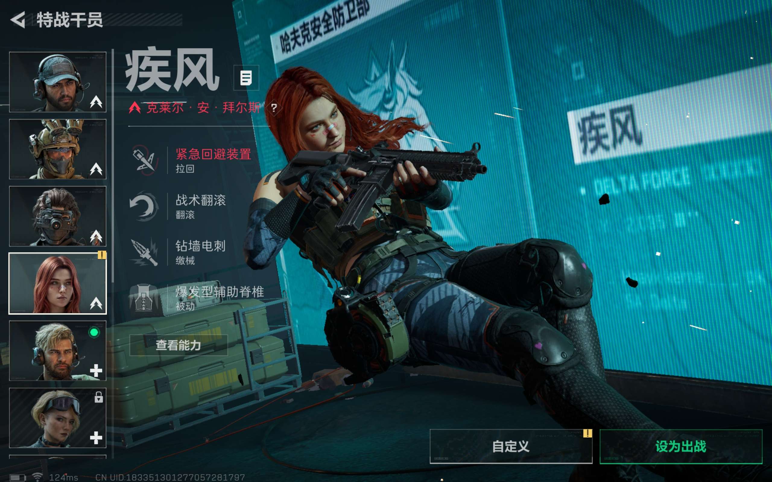 SJZCMW310206三角洲行动账号详情图13