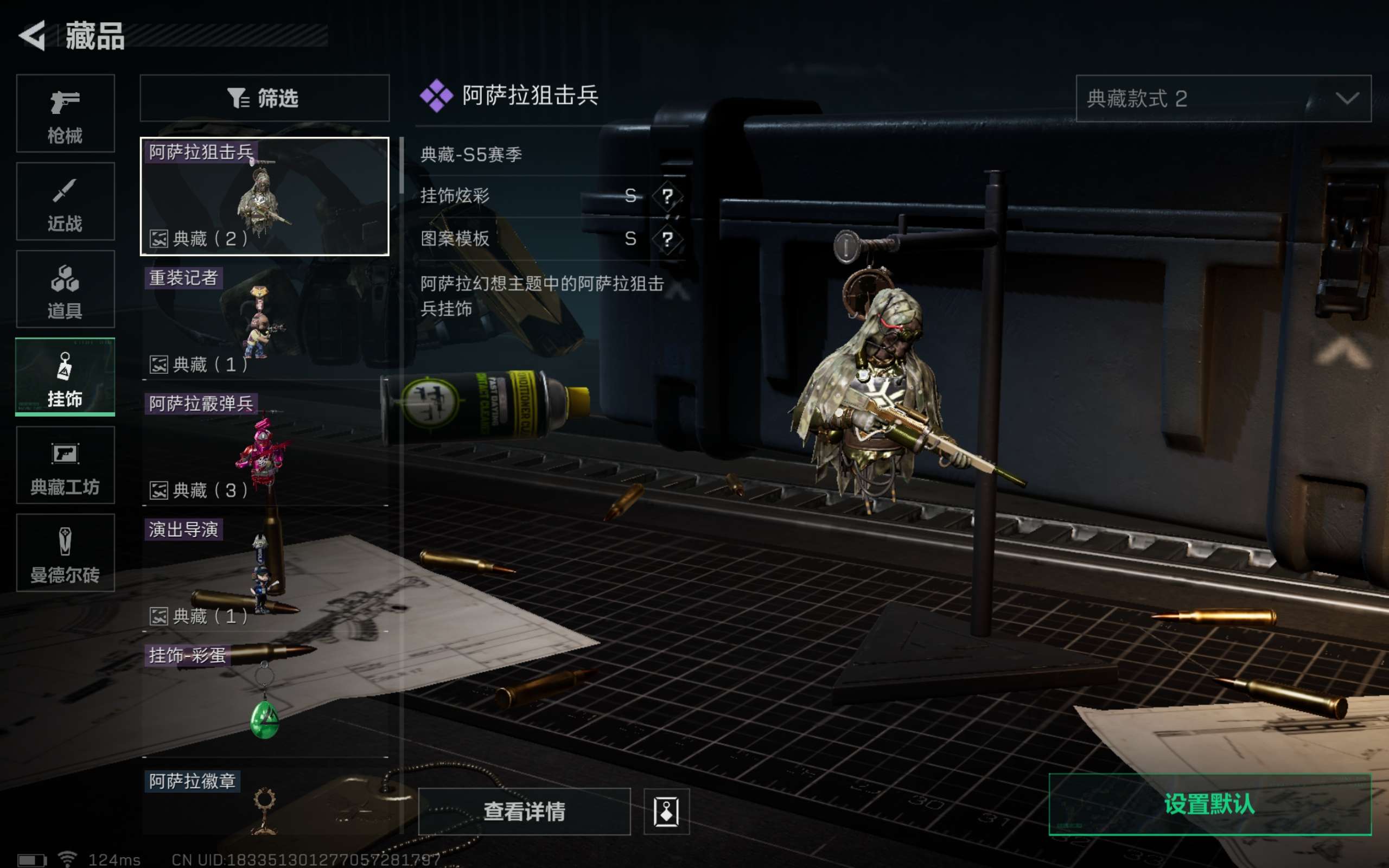 SJZCMW310206三角洲行动账号详情图11