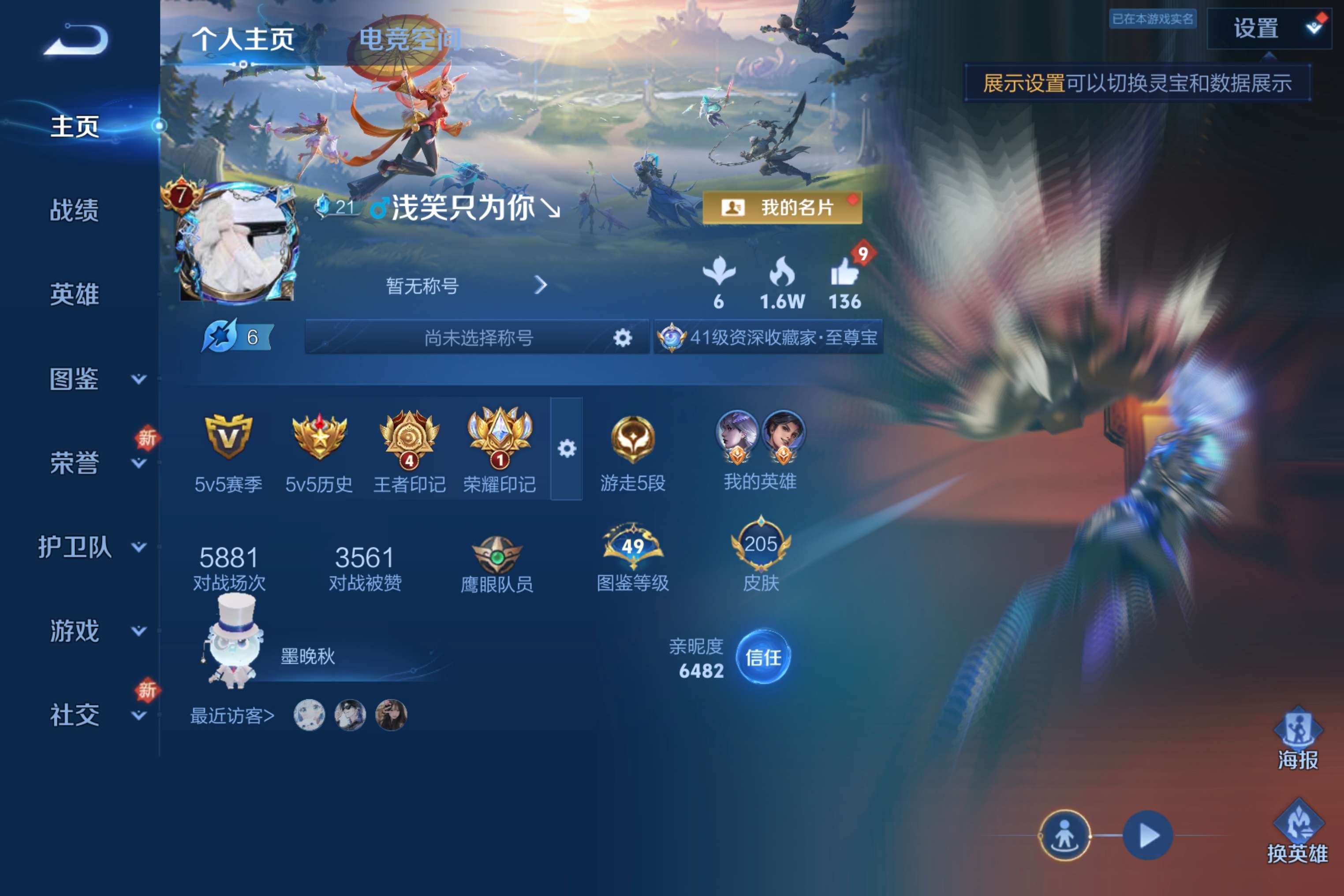 WZCMW3198996王者荣耀账号详情图2