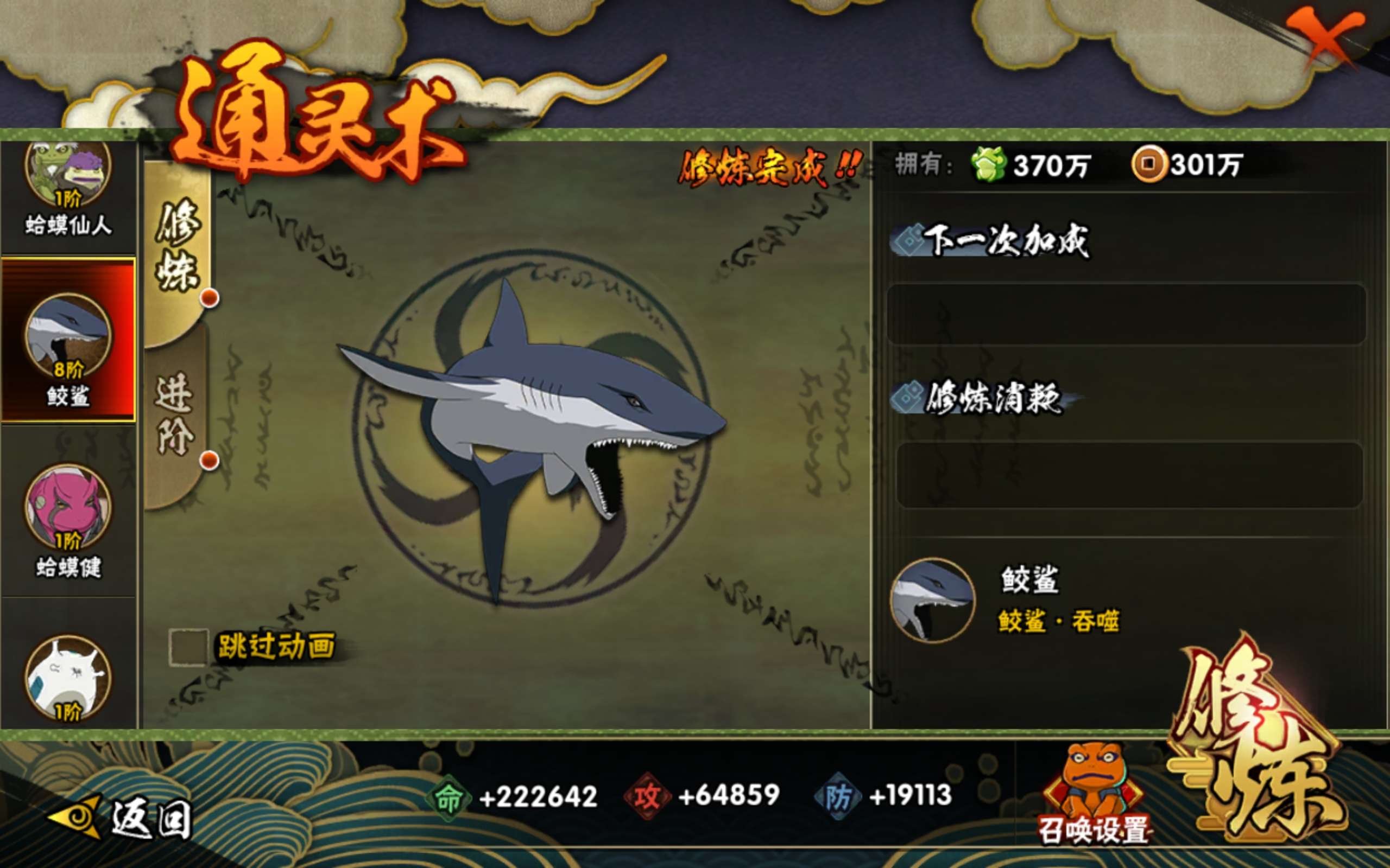 HYCMW314530火影忍者账号详情图10 HYCMW314530火影忍者账号详情图10