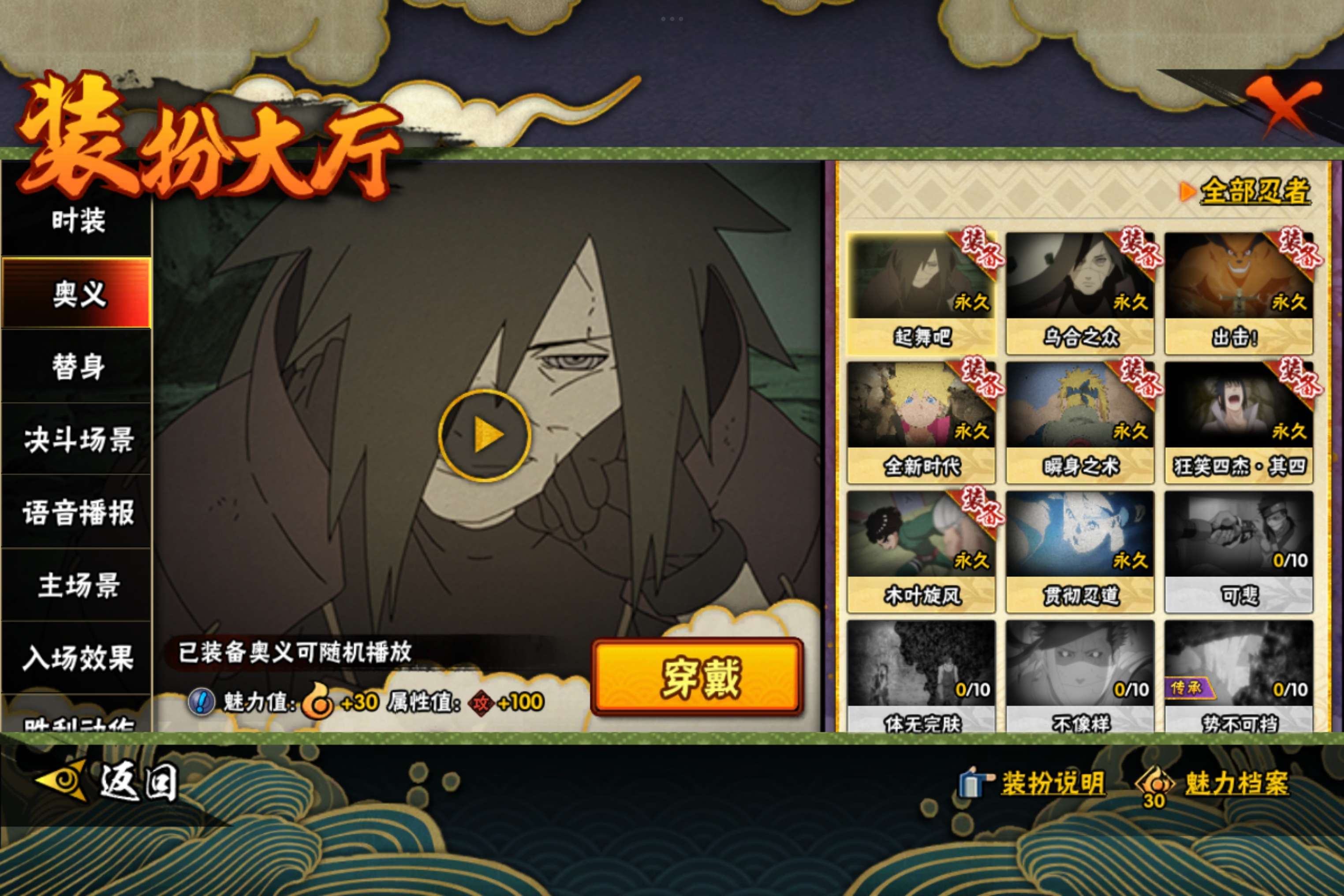 HYCMW314592火影忍者账号详情图6
