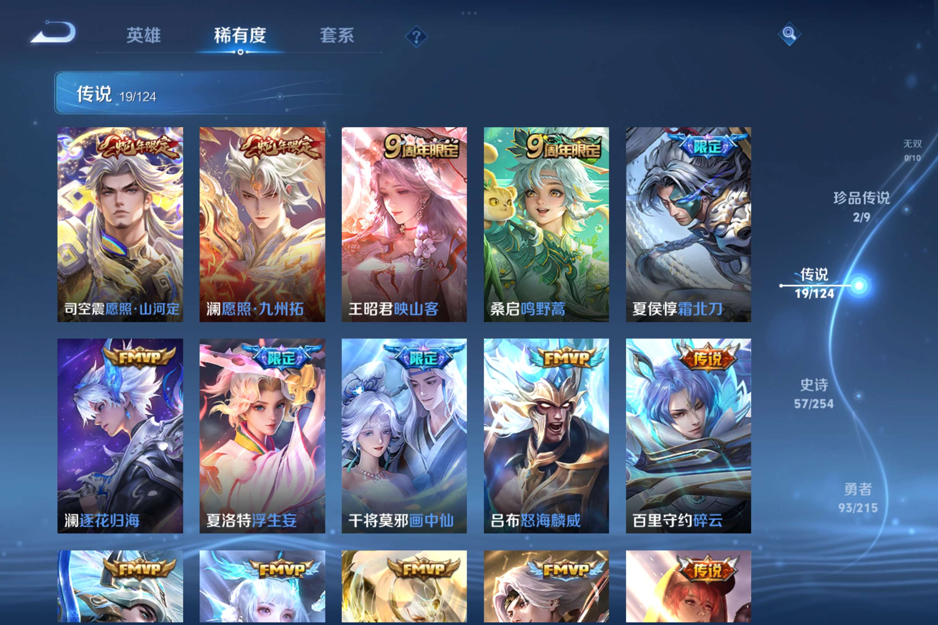 WZCMW3198996王者荣耀账号详情图5
