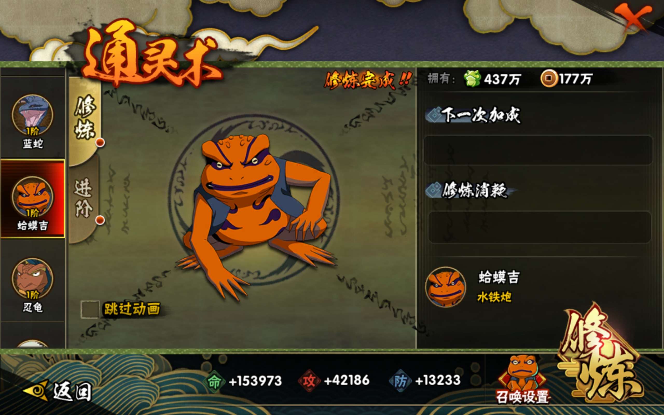 HYCMW314531火影忍者账号详情图8 HYCMW314531火影忍者账号详情图8