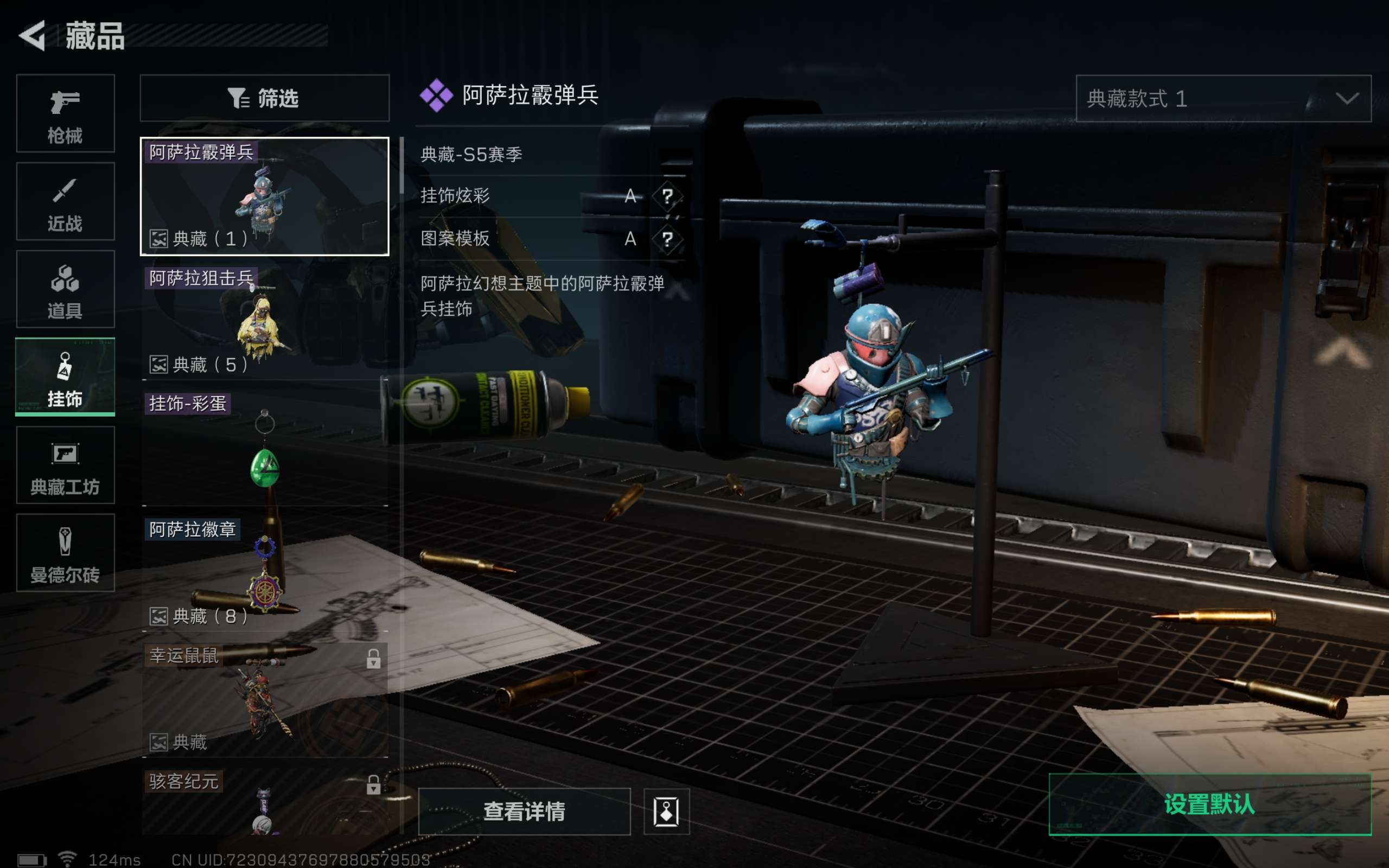 SJZCMW39570三角洲行动账号详情图9