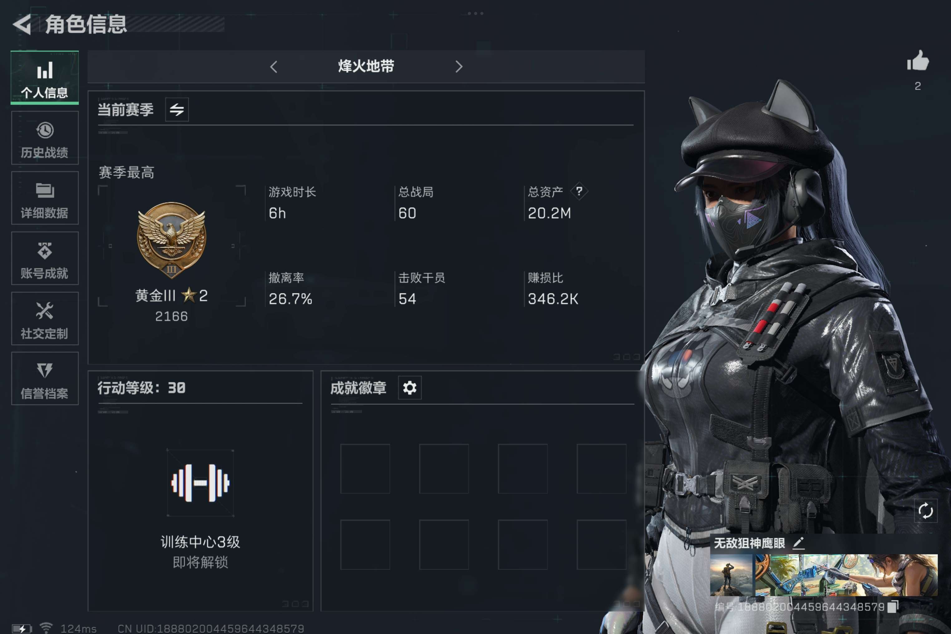 三角洲行动账号QQ安卓QQ可二次-仓库价值20M-哈夫币17134k
【黑天际线】：露娜
近战武器:黑鹰
平台安心购店铺/保证金商家/