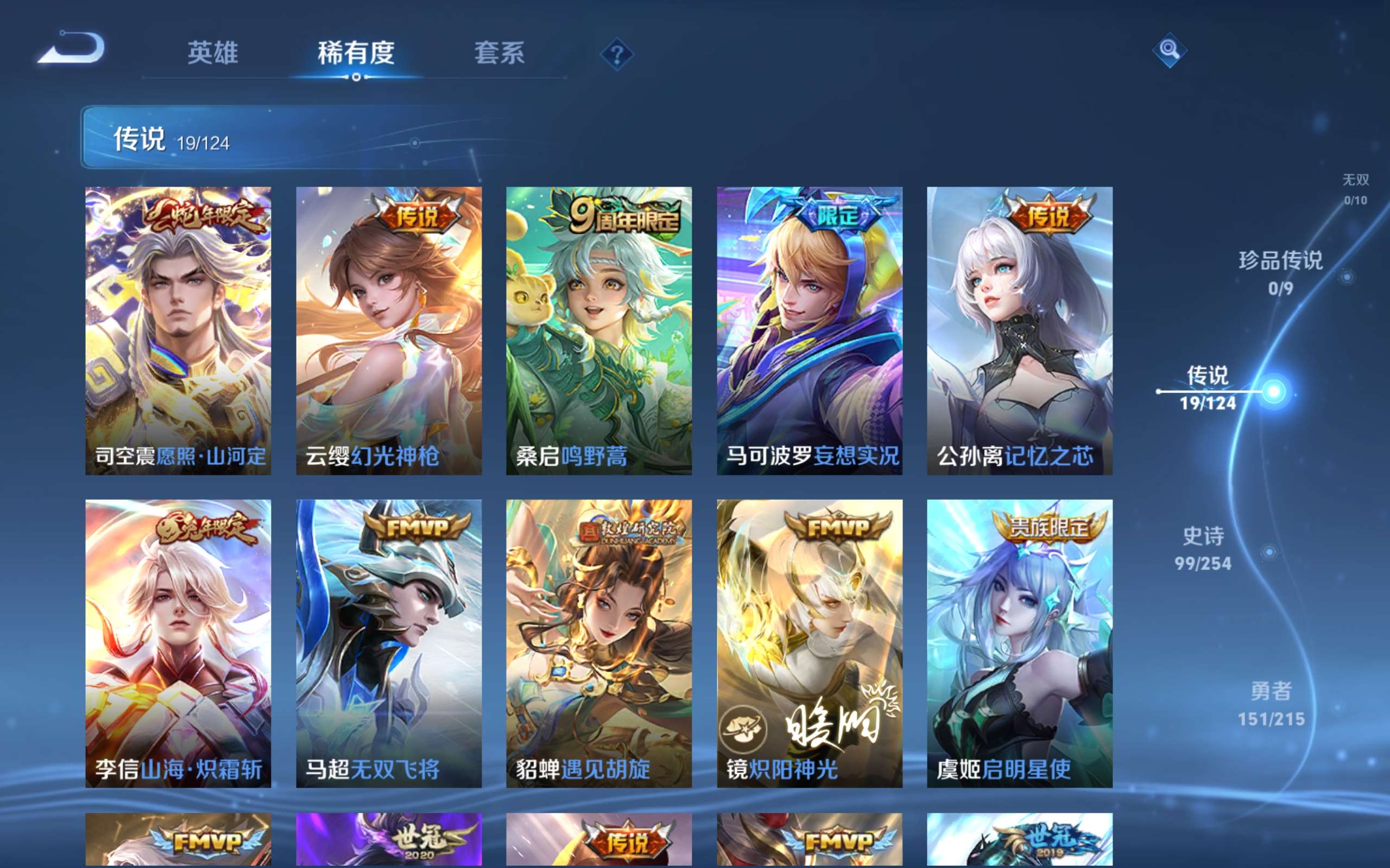 WZCMW3198943王者荣耀账号详情图2 WZCMW3198943王者荣耀账号详情图2