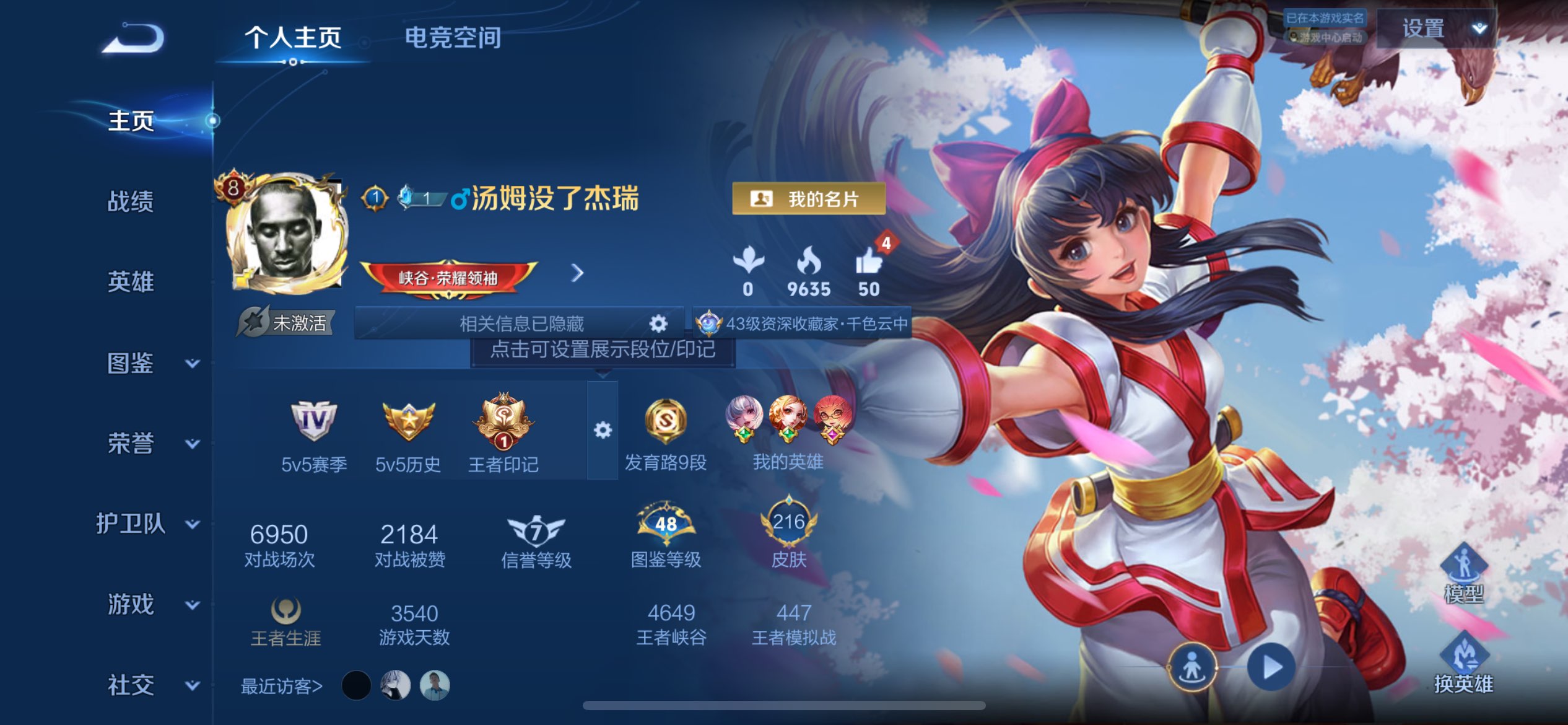 王者荣耀账号苹果QQ122英雄-216皮肤-苹果QQ可二次/永恒钻石/216皮肤/122英雄/2典藏/17传说/56史诗