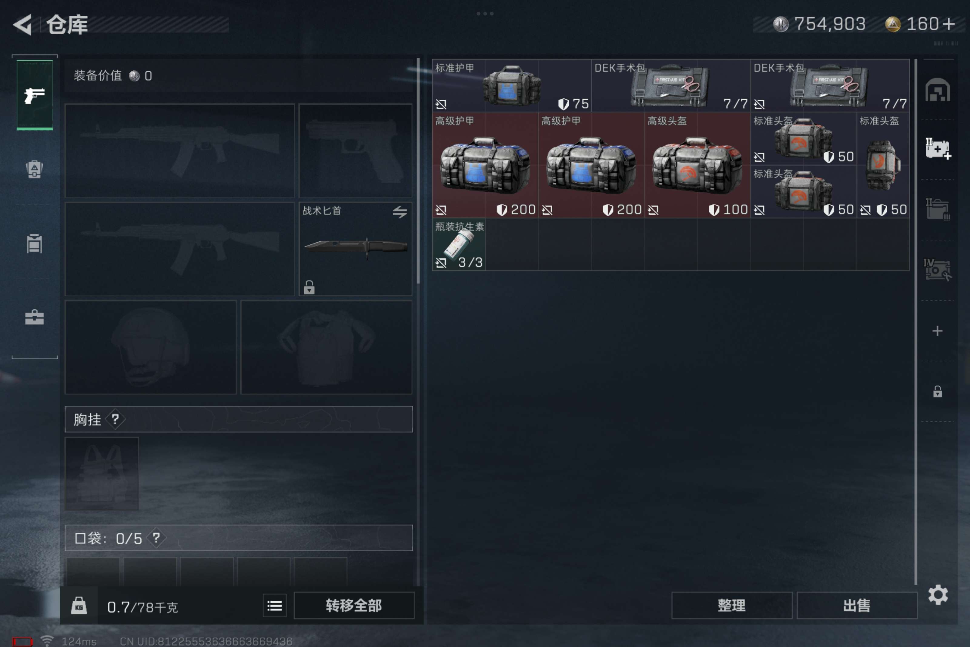 SJZCMW39669三角洲行动账号详情图6 SJZCMW39669三角洲行动账号详情图6