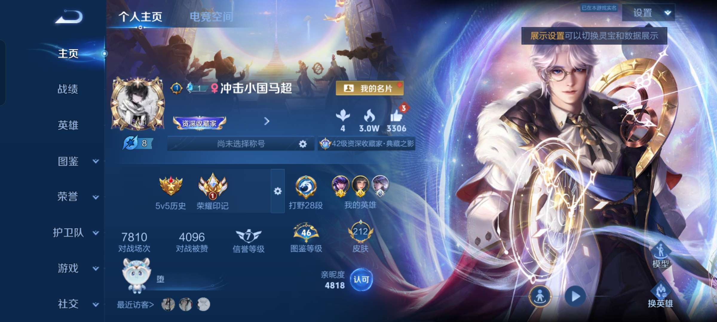 WZCMW3181043王者荣耀账号详情图2 WZCMW3181043王者荣耀账号详情图2
