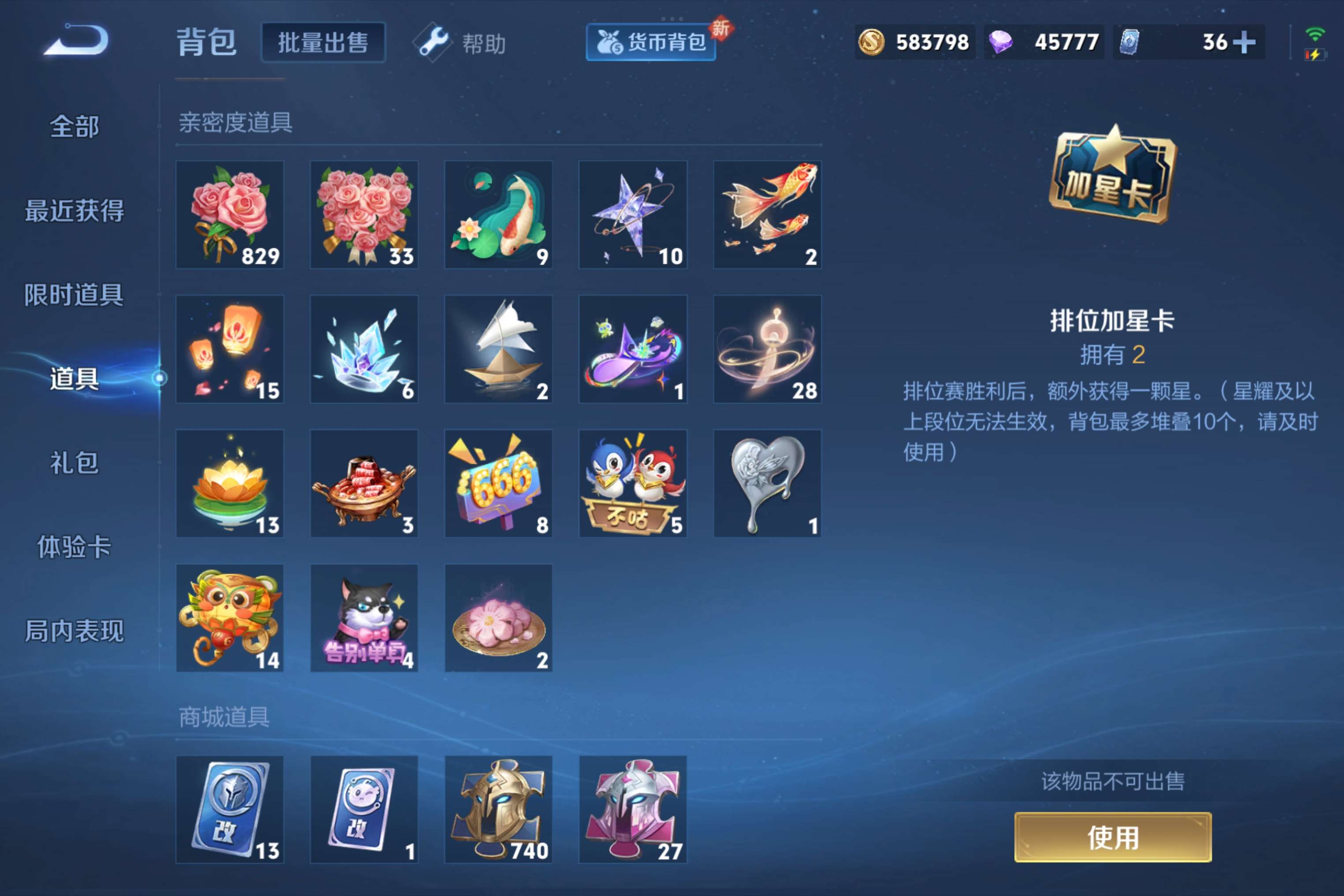 WZCMW3240118王者荣耀账号详情图8