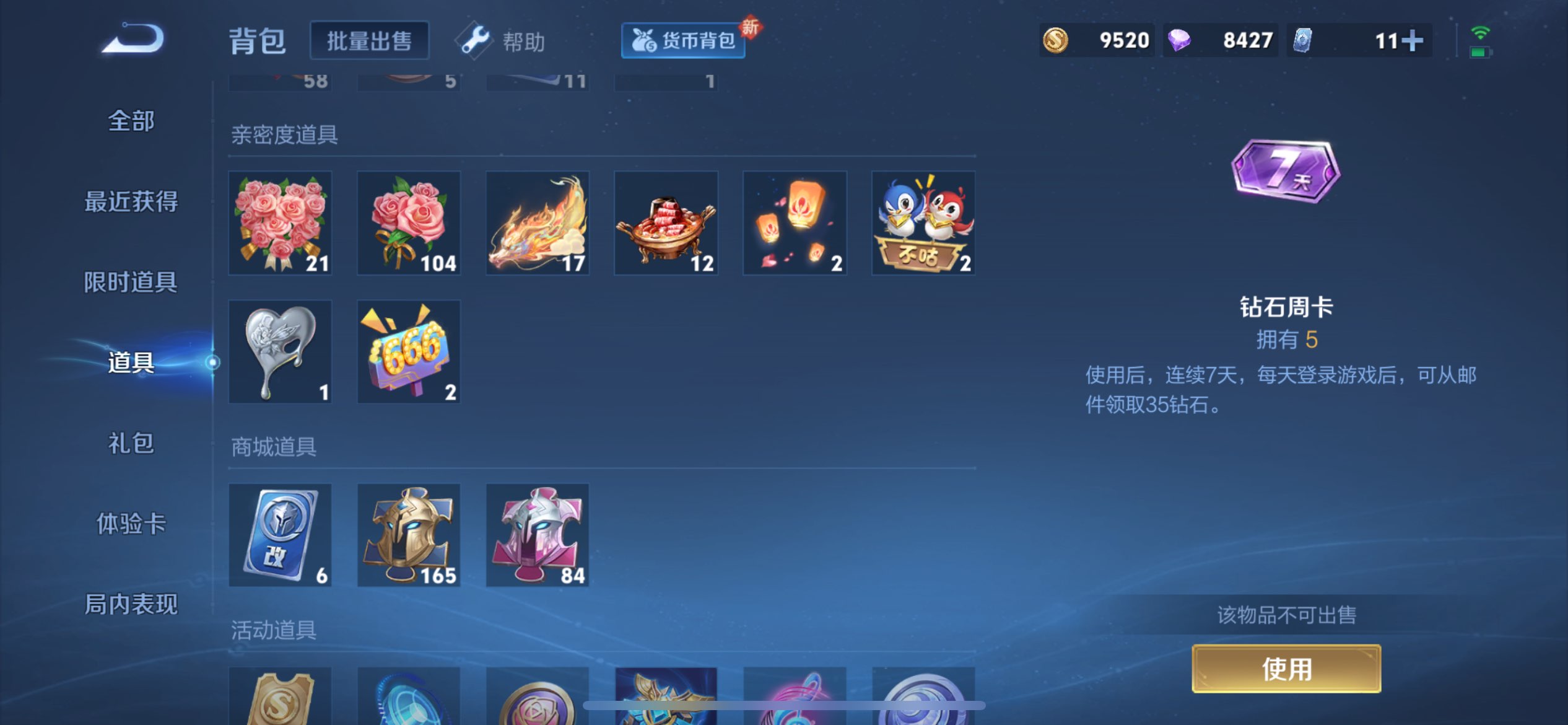 WZCMW3198976王者荣耀账号详情图10 WZCMW3198976王者荣耀账号详情图10