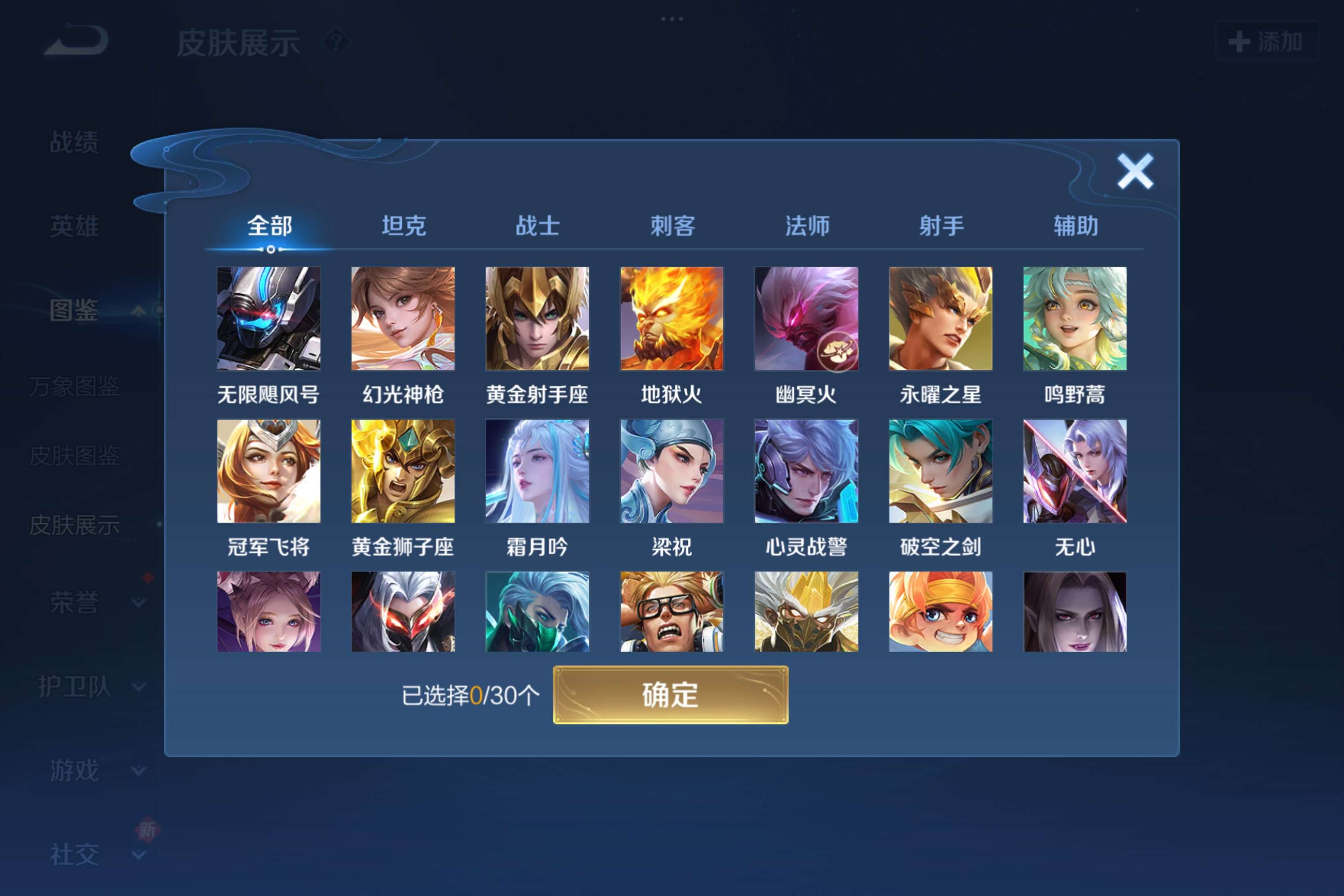 WZCMW3240118王者荣耀账号详情图9