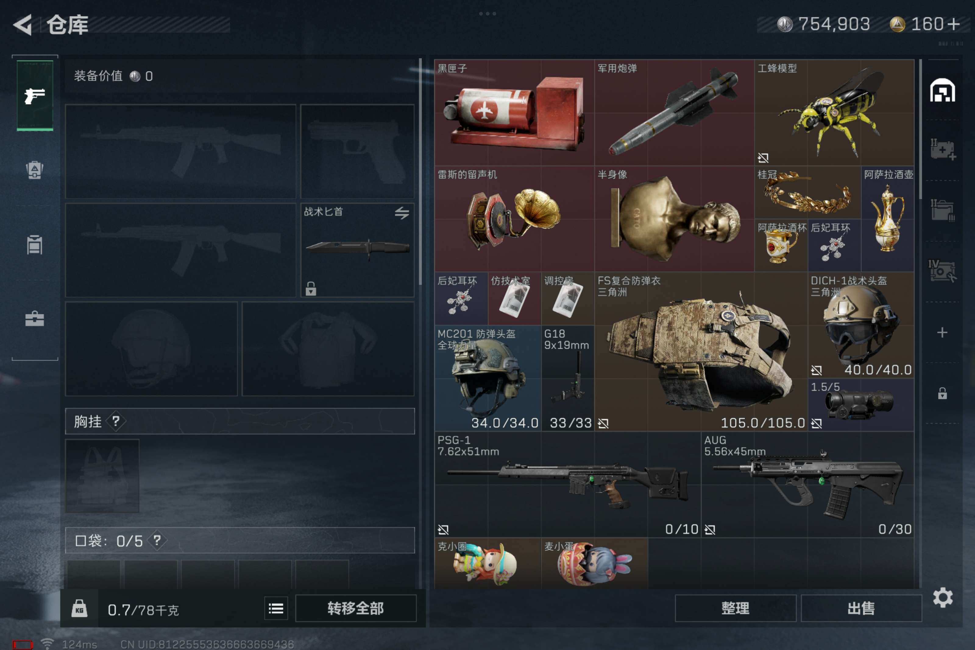 SJZCMW39669三角洲行动账号详情图5 SJZCMW39669三角洲行动账号详情图5