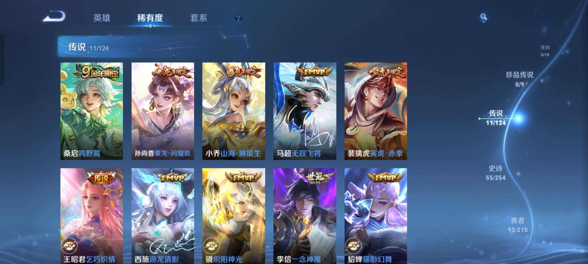 WZCMW3181043王者荣耀账号详情图4 WZCMW3181043王者荣耀账号详情图4