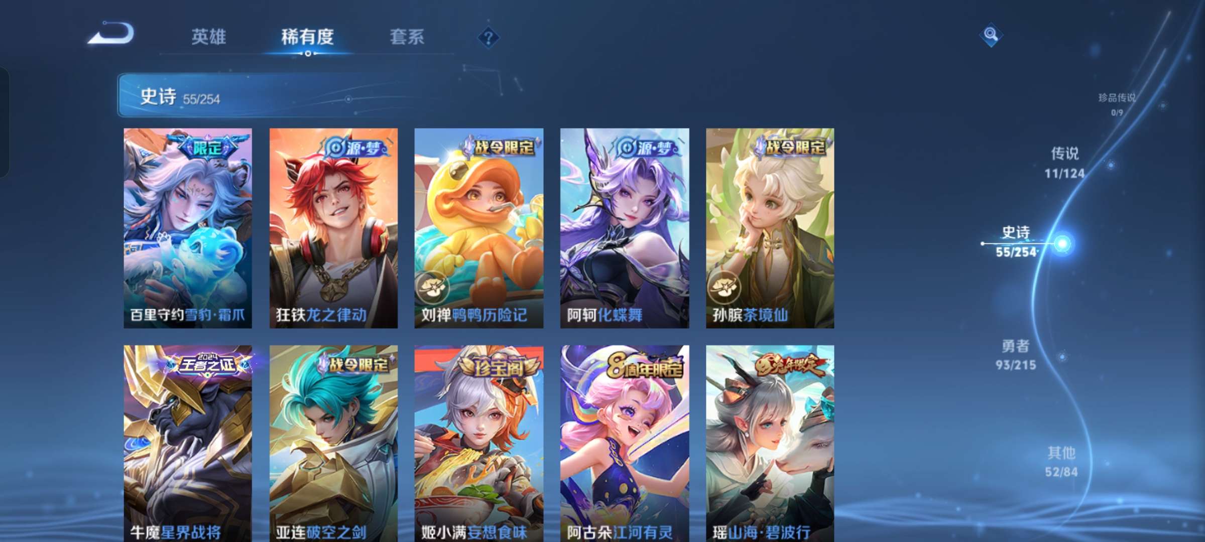 WZCMW3181043王者荣耀账号详情图5 WZCMW3181043王者荣耀账号详情图5
