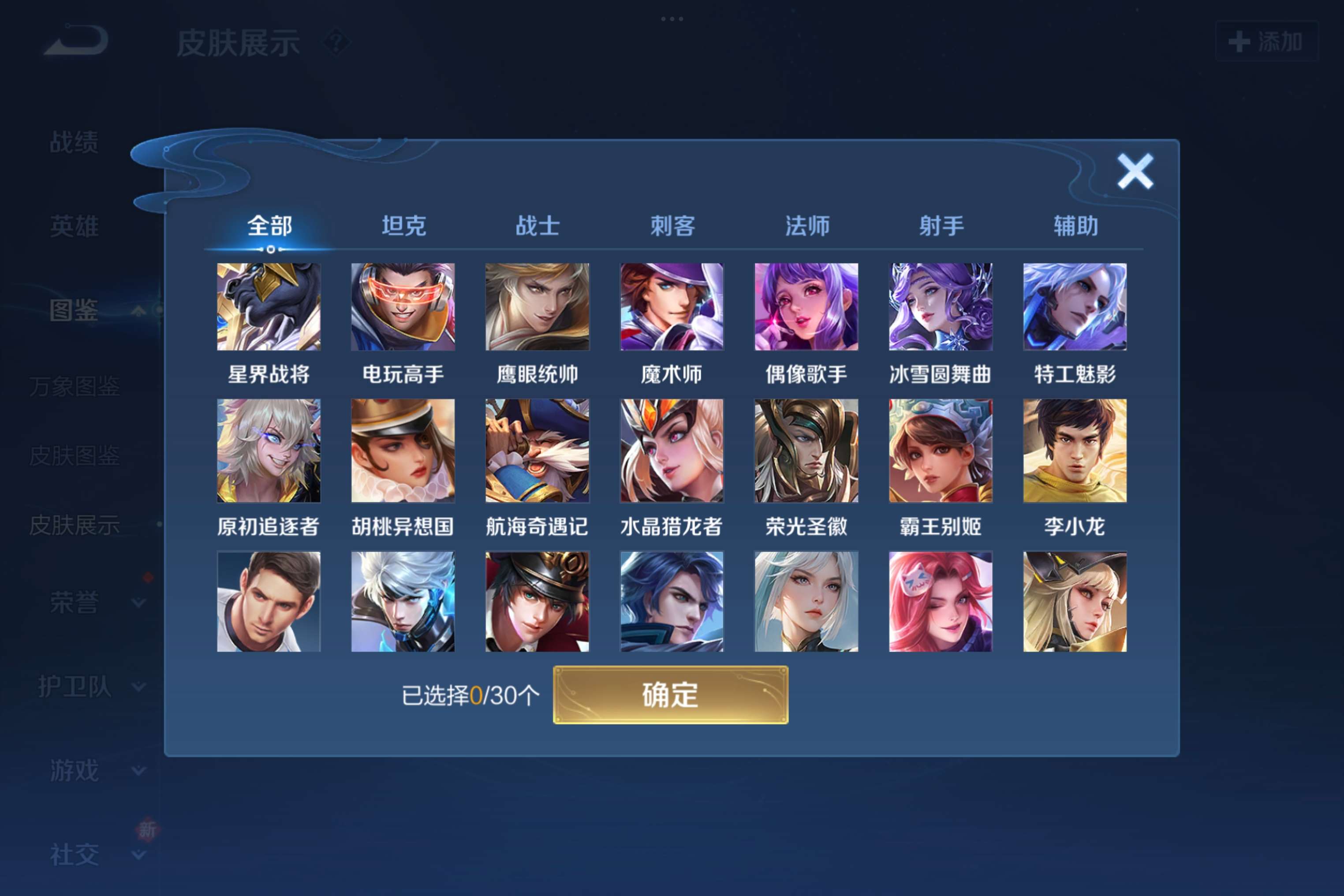 WZCMW3240118王者荣耀账号详情图12