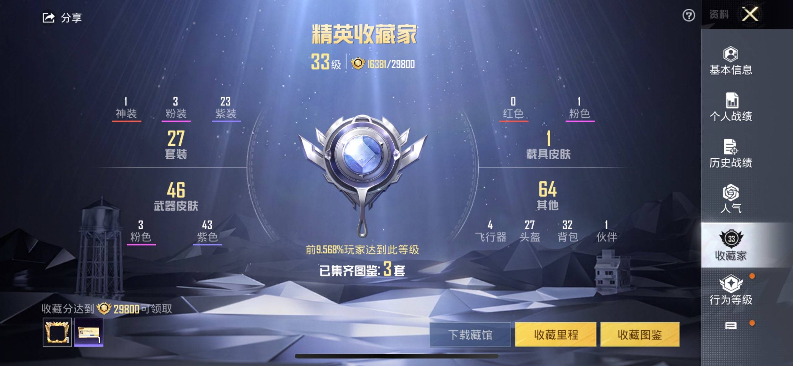 WZCMW3198924王者荣耀账号详情图12 WZCMW3198924王者荣耀账号详情图12