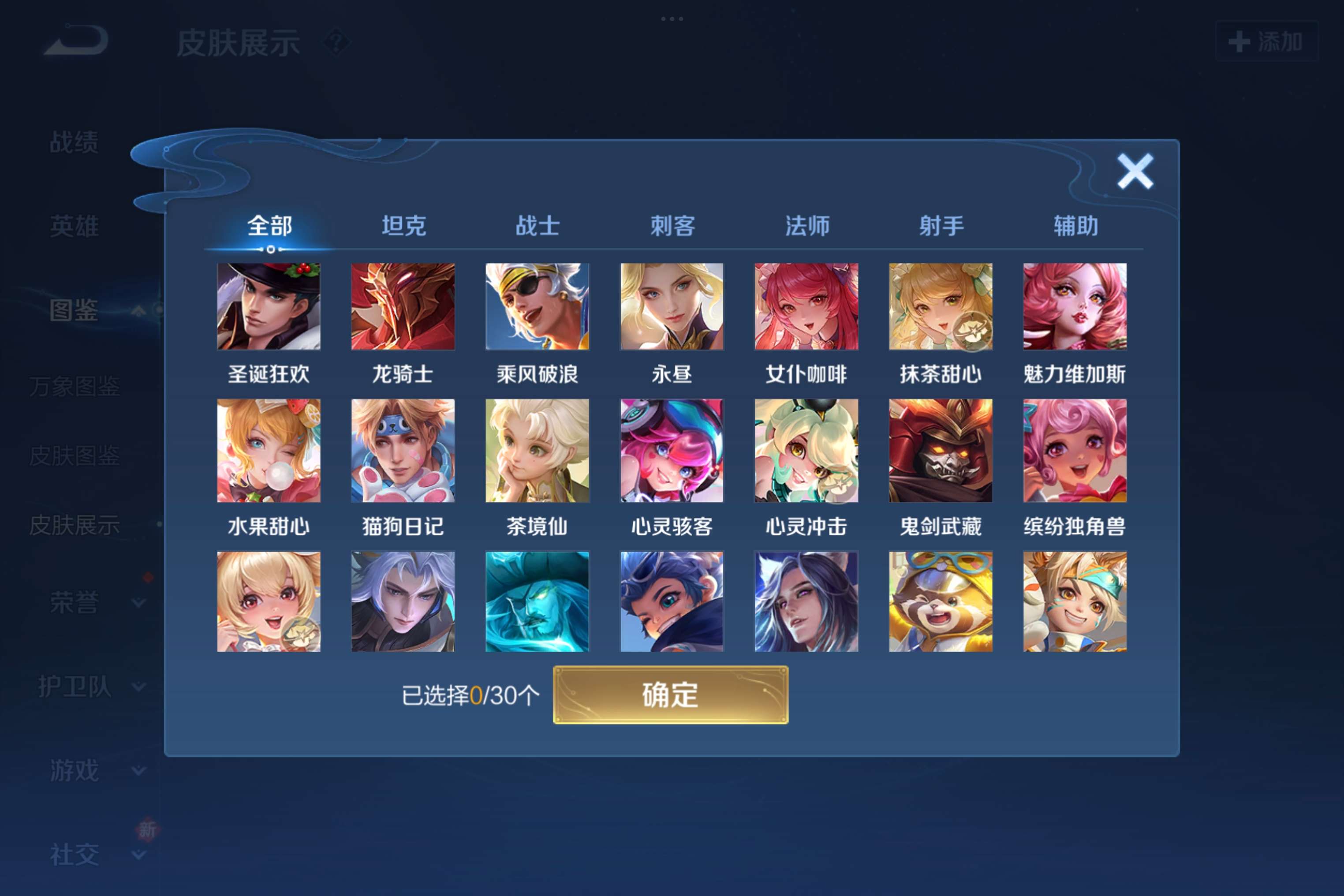 WZCMW3240118王者荣耀账号详情图11