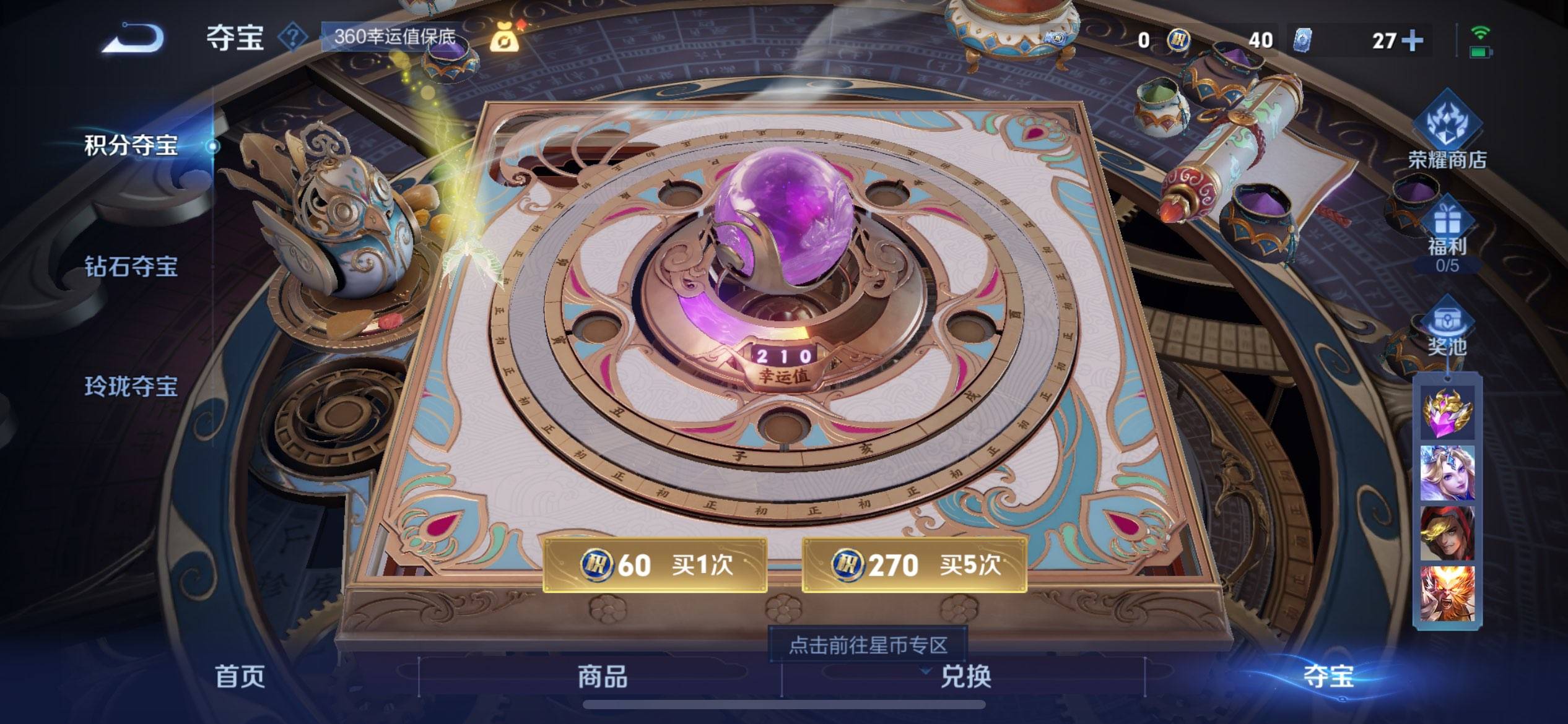 WZCMW3198922王者荣耀账号详情图9 WZCMW3198922王者荣耀账号详情图9