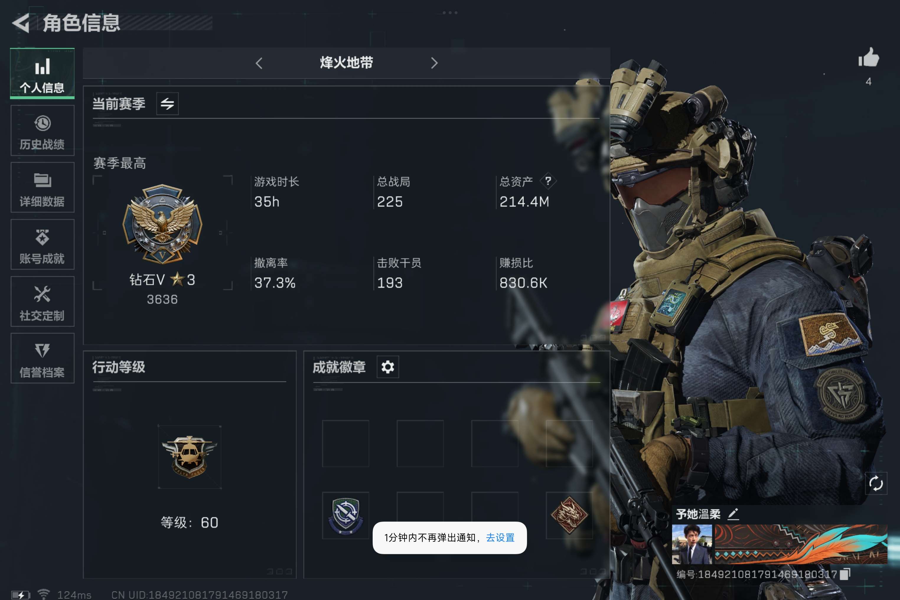 三角洲行动账号QQ安卓QQ可二次-仓库价值214m-哈夫币119m
【 勾选了部分装备-详情看图-】平台安心购店铺/保证金商家/